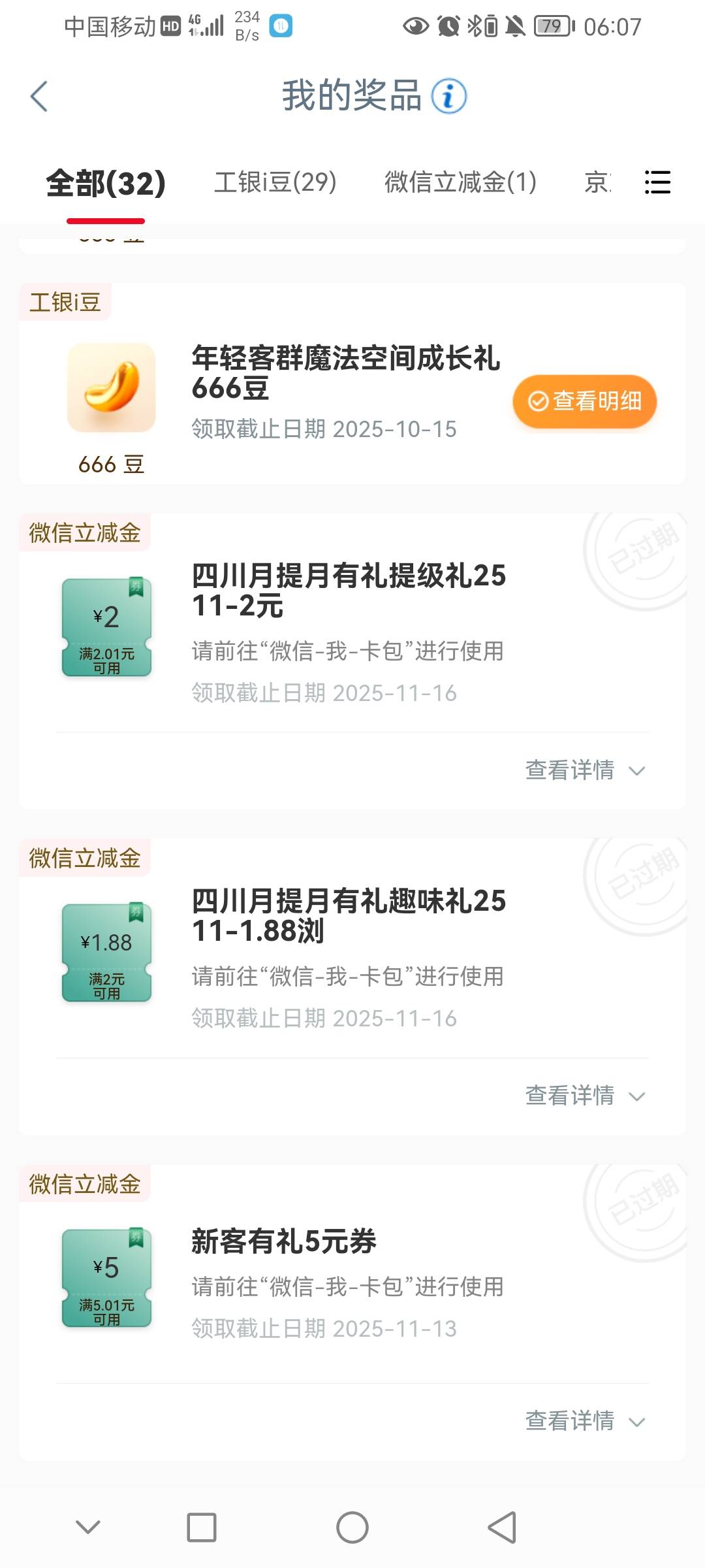 四川兴农通月初领了的，雀氏又刷新了。限卡


88 / 作者:前尘往事258 / 