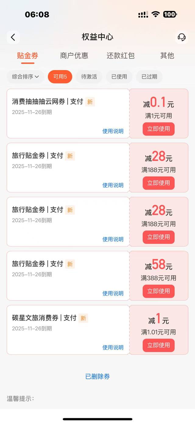 娇娇这几个怎么用？难道没用吗

13 / 作者:条野太狼 / 