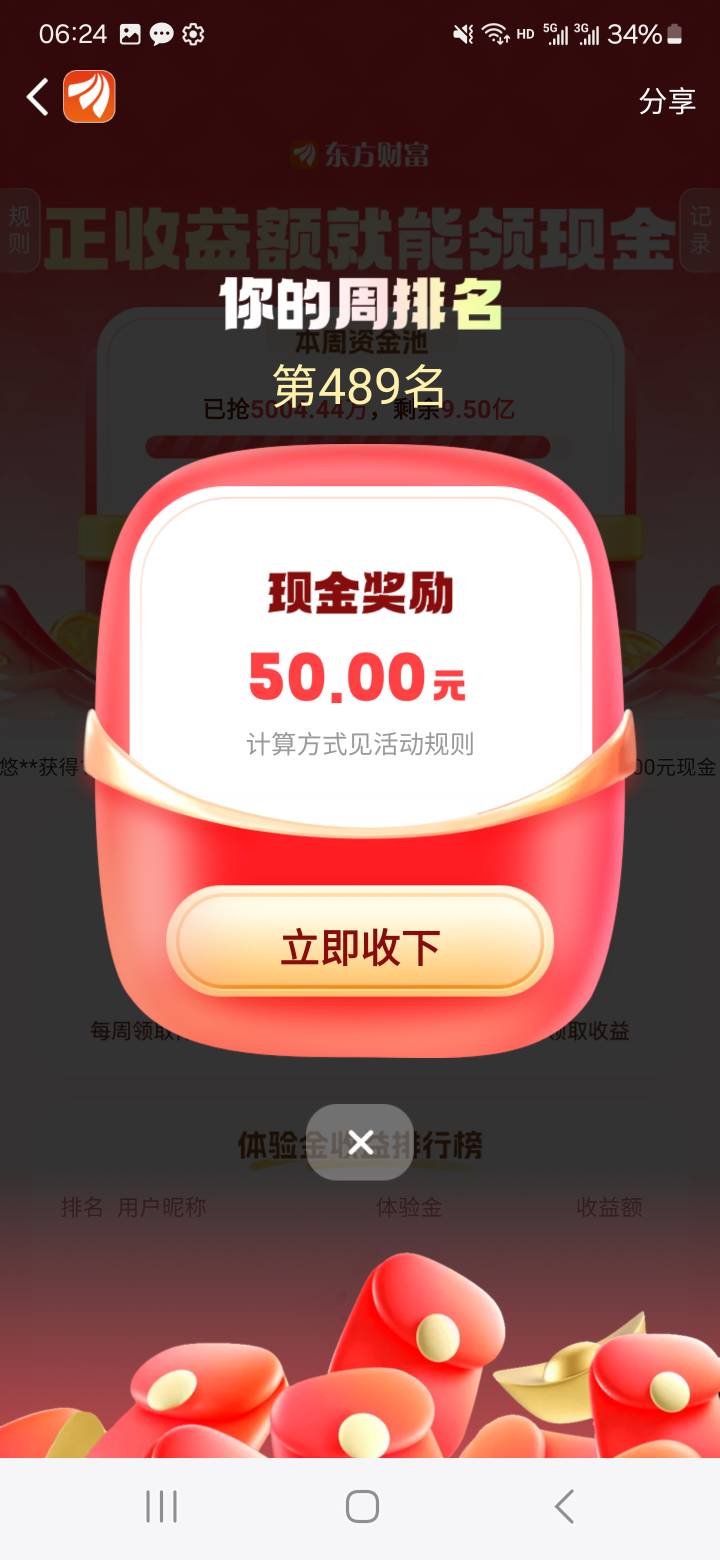 东方财富这种咋搞


18 / 作者:哈哈哈oo / 