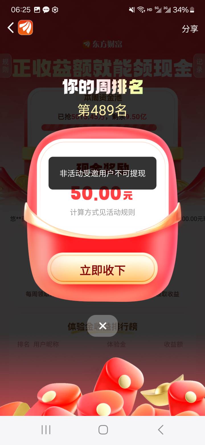 东方财富这种咋搞


11 / 作者:哈哈哈oo / 