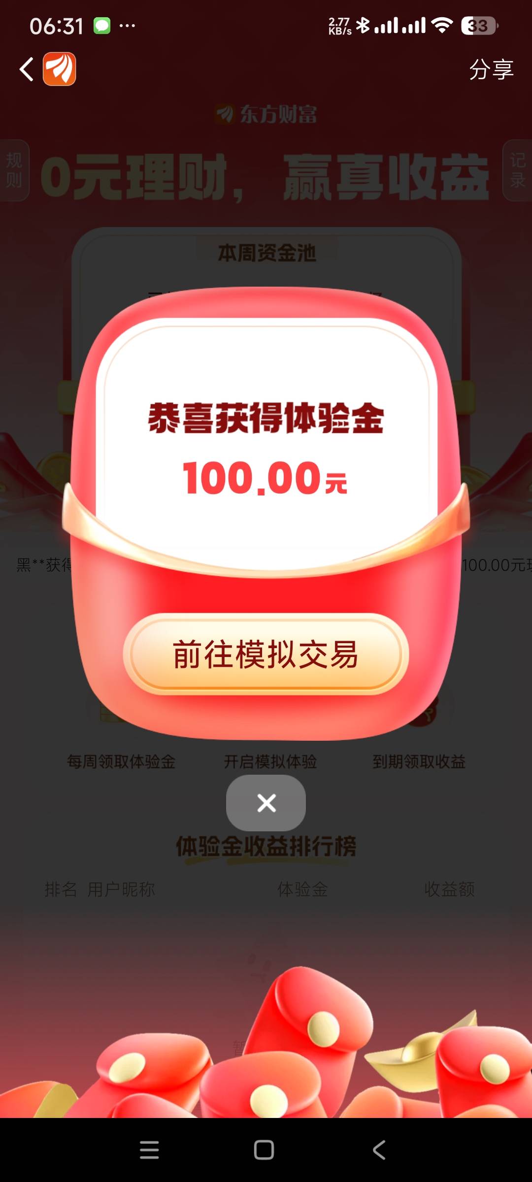 发财啦

21 / 作者:阿米诺丝之神 / 