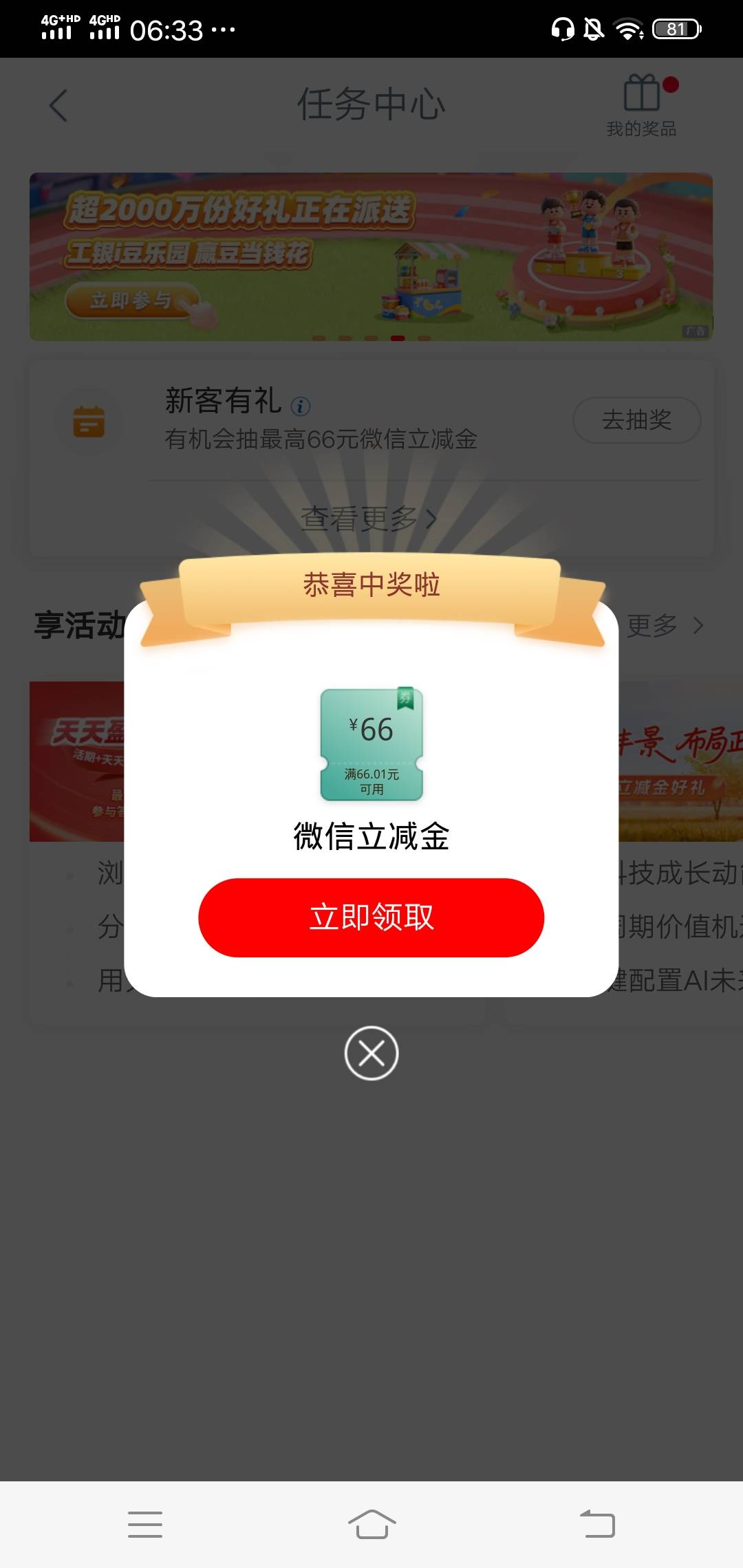 没事打开兴农通弹个抽奖 66 我都不知道我停的是哪，应该成都 更新了 

76 / 作者:wang656788 / 