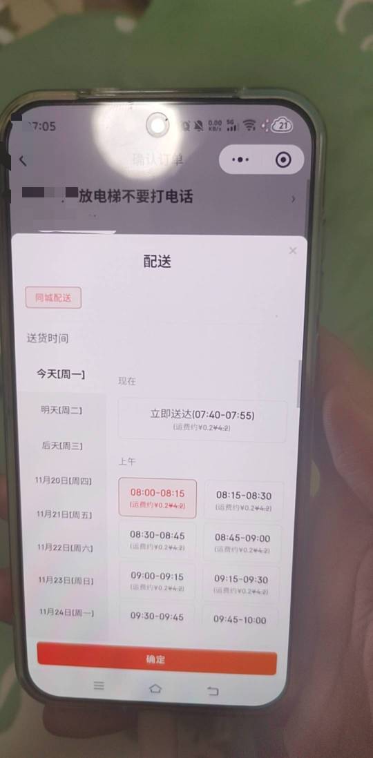 闲着没事，下个预订单，万一骑手有提前送达呢

8 / 作者:挂比了救我鸭 / 