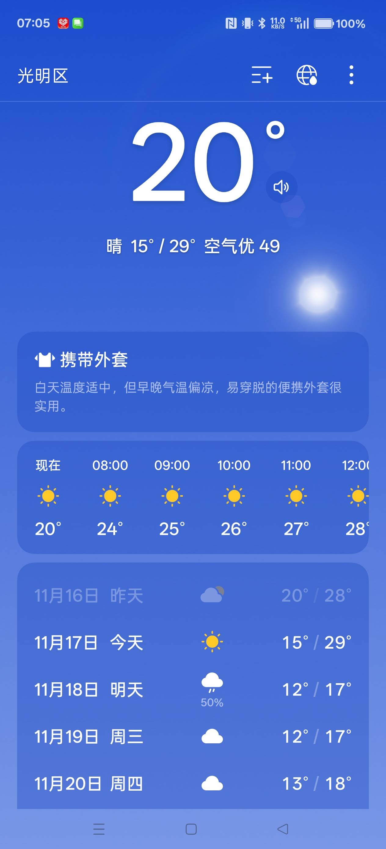 挂壁老哥明天咋办

42 / 作者:电竞经理回电 / 