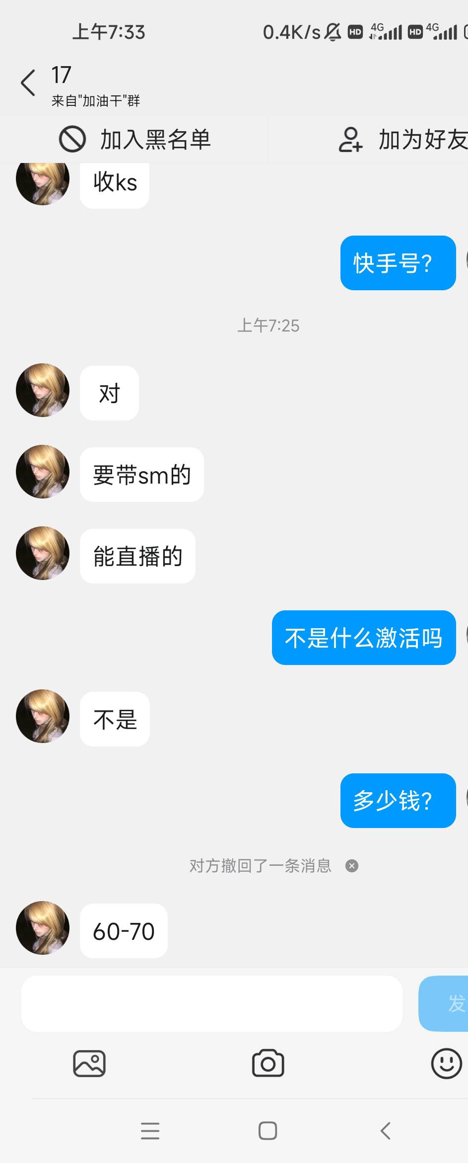 直接要号60-70？？这是黑奴吗

76 / 作者:卡农最长 / 