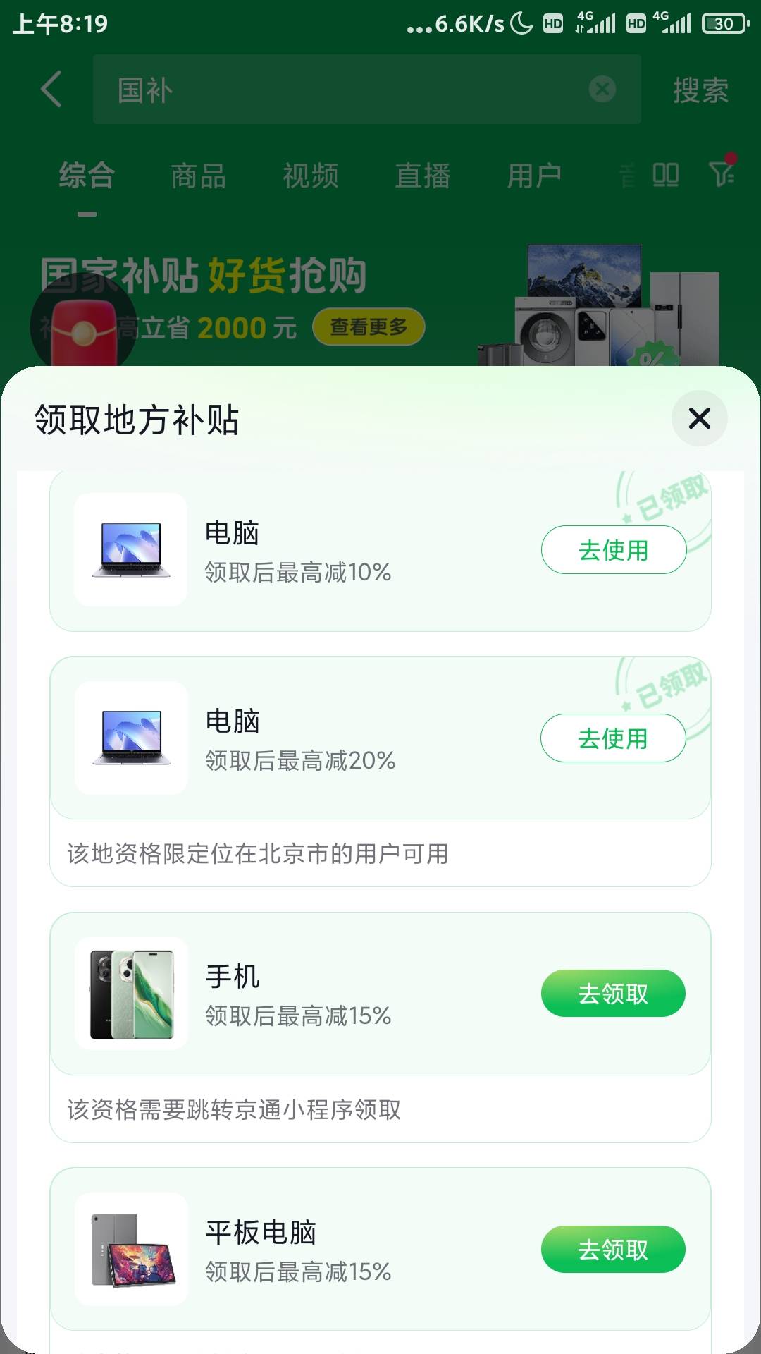 京通这样就行了吧

43 / 作者:浙江限卡吗 / 