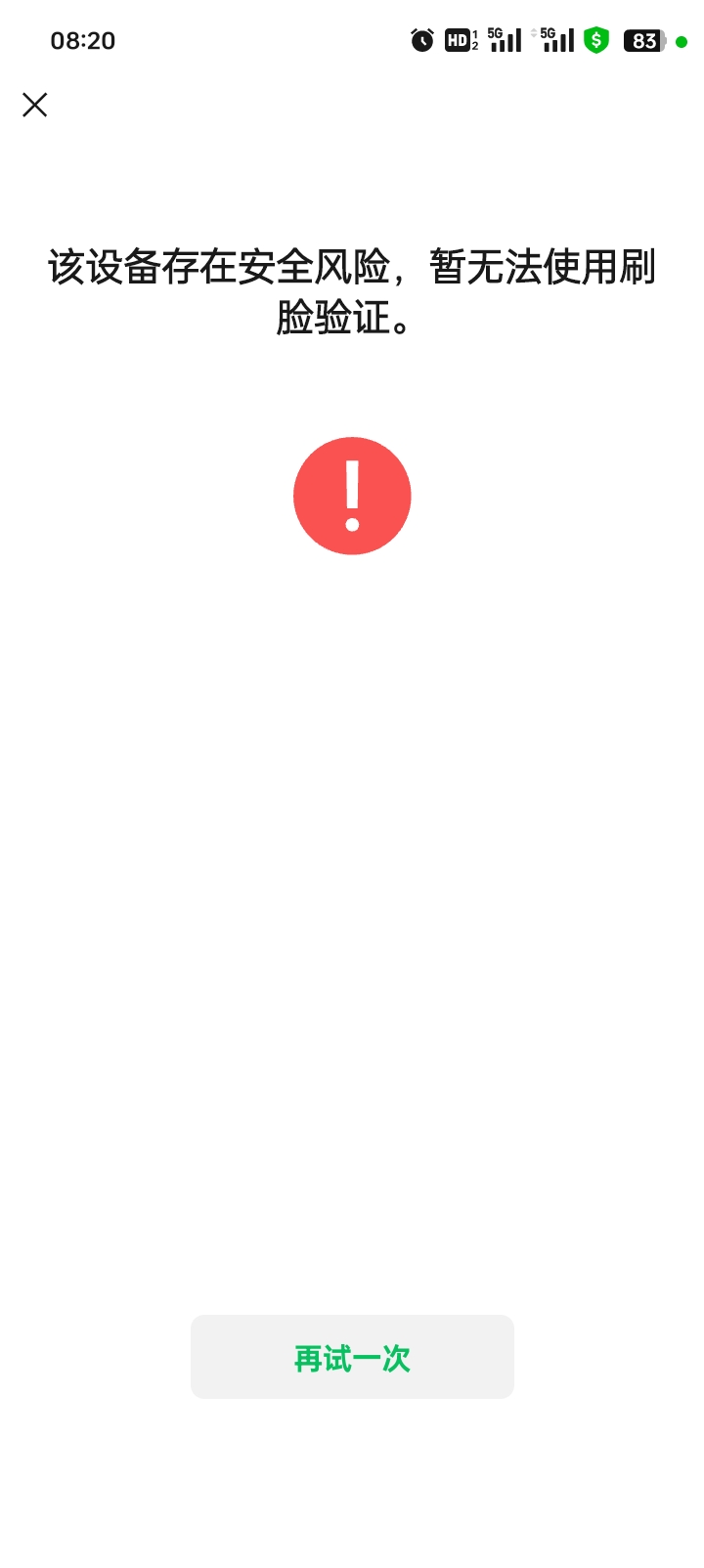 微信绑卡提示这样啊

53 / 作者:舔批少年 / 