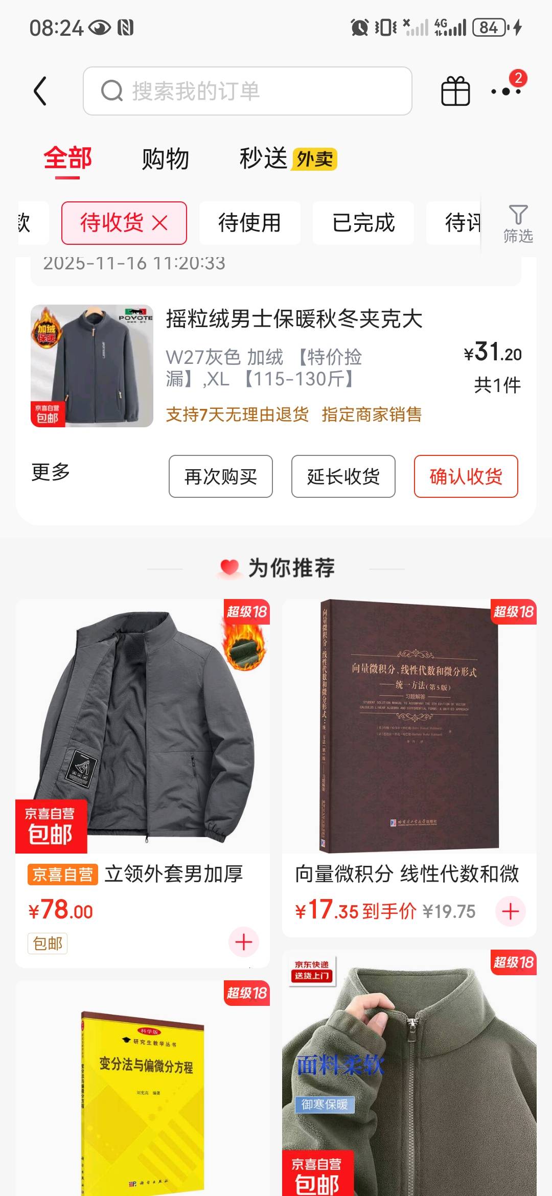 9.9一件靠谱不

33 / 作者:占兴龙 / 