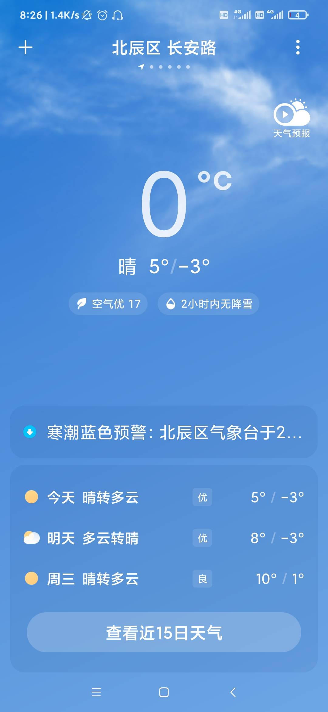 你们那边降温了吗

50 / 作者:雨落0317 / 