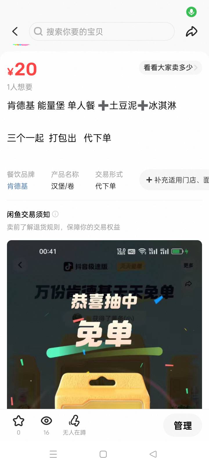 有没有老哥要的


26 / 作者:猪脚饭救我老哥 / 