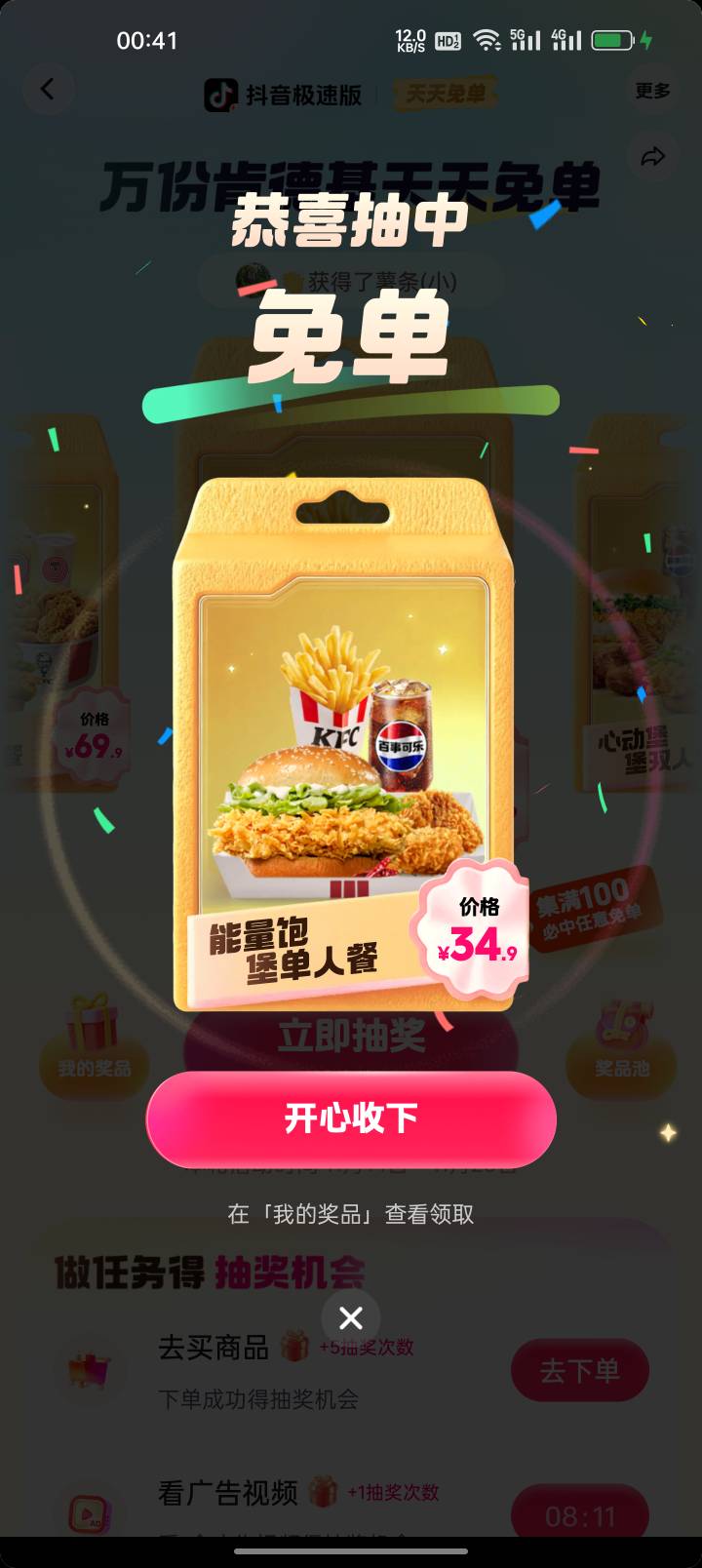 有没有老哥要的


38 / 作者:猪脚饭救我老哥 / 