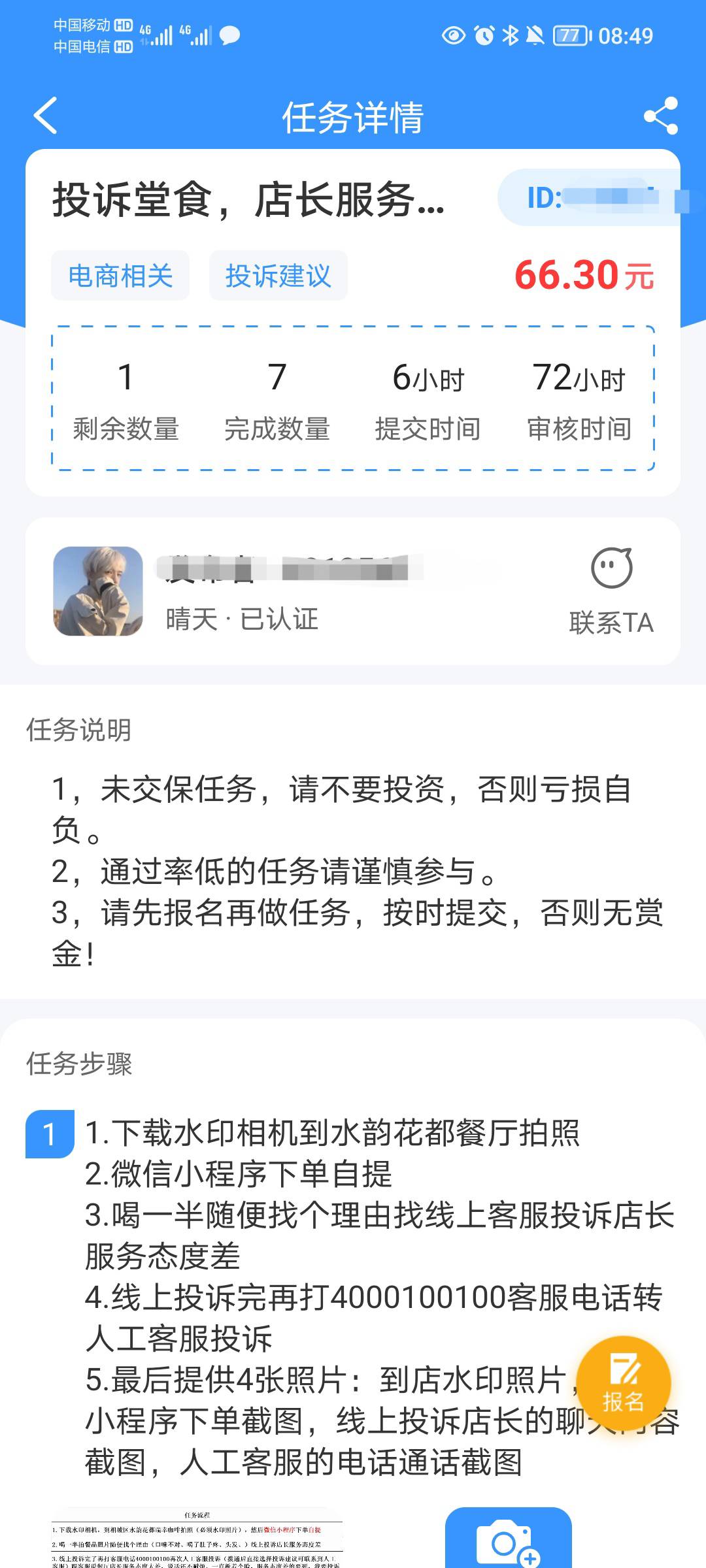 这个做了会不会挨报复

37 / 作者:蛋黄酱 / 