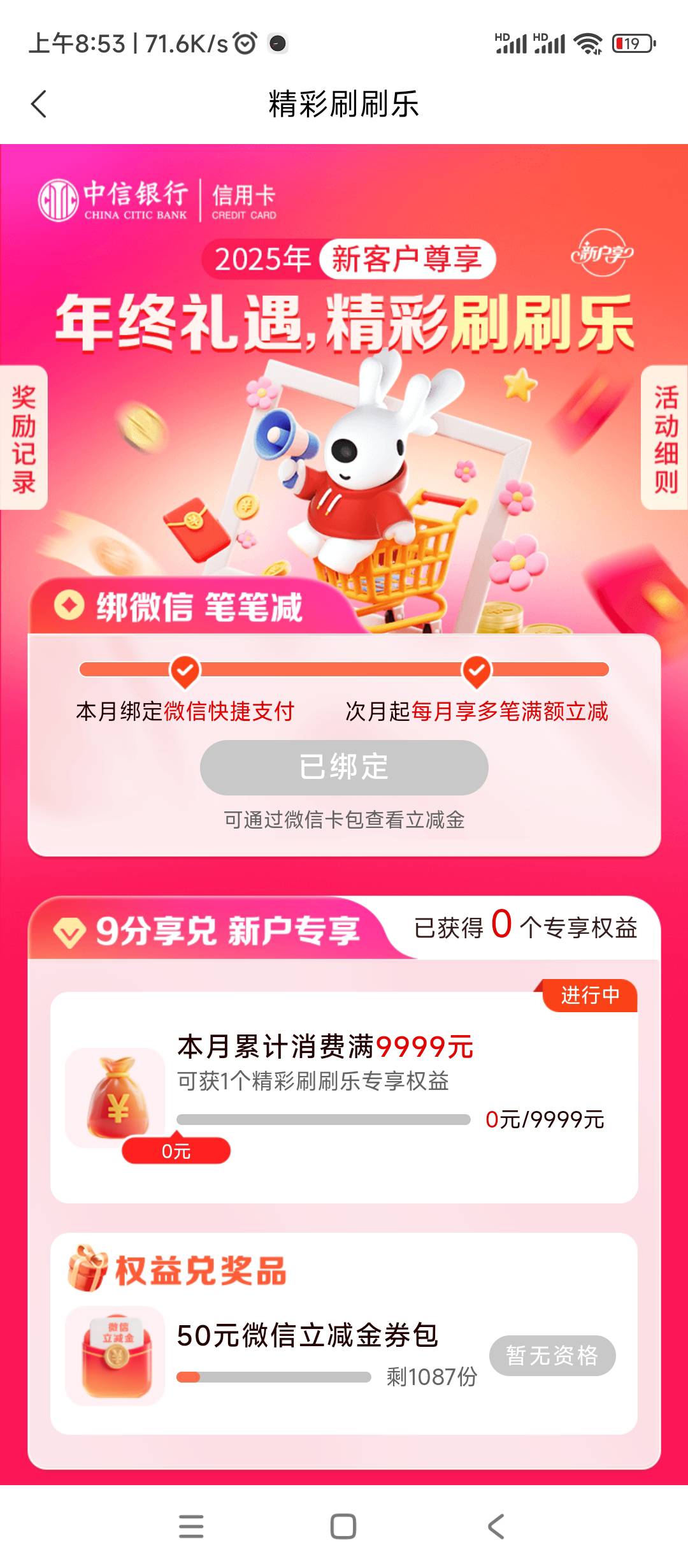 md什么都不刷新，我这张卡是假卡吗，京东刷一点数据都没有，之前限制联名卡，现在不限27 / 作者:绝望的时候给我 / 