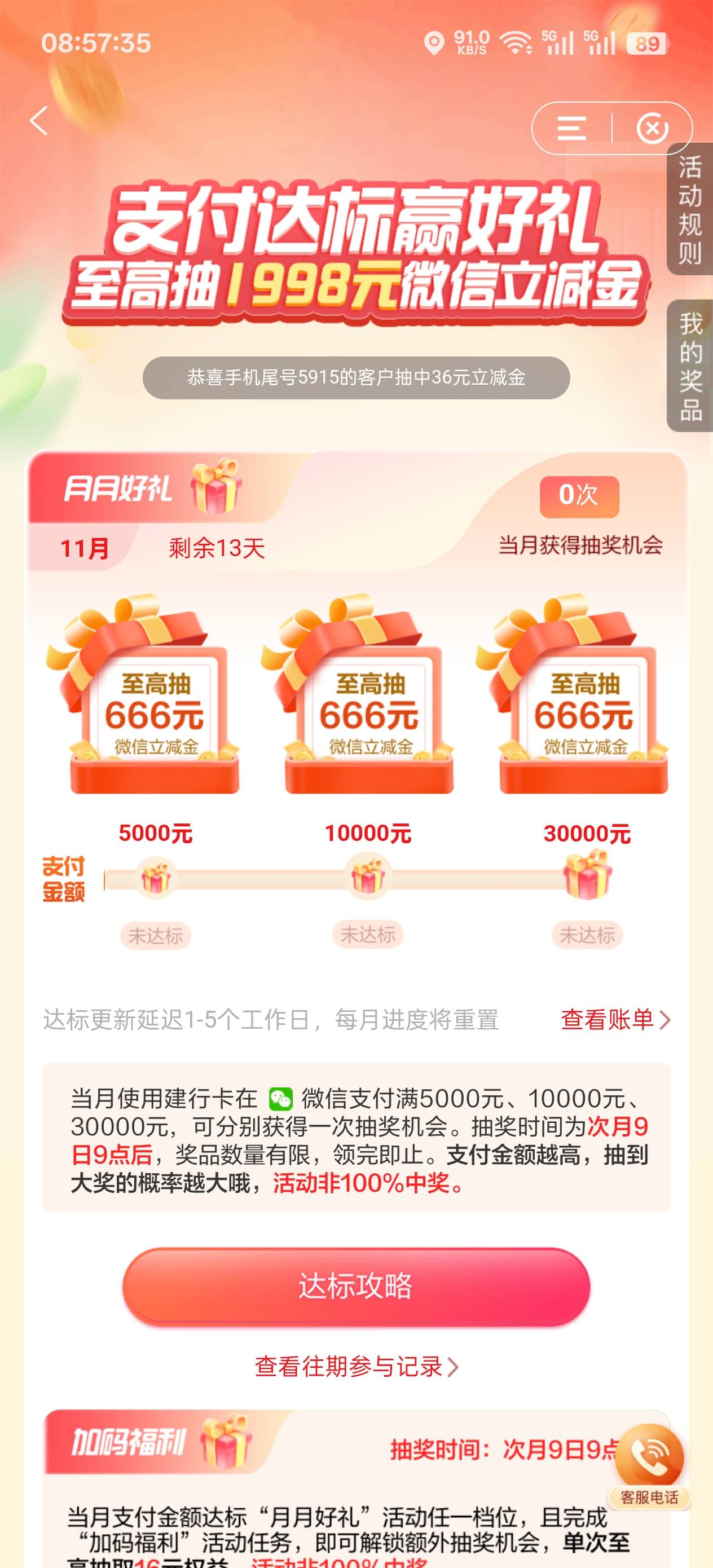 刷零钱通可以完成吗？

9 / 作者:卡农11O⥳ / 