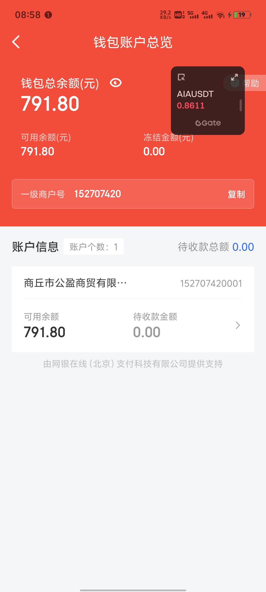 有帮找的吗，给华子

94 / 作者:移动小号 / 