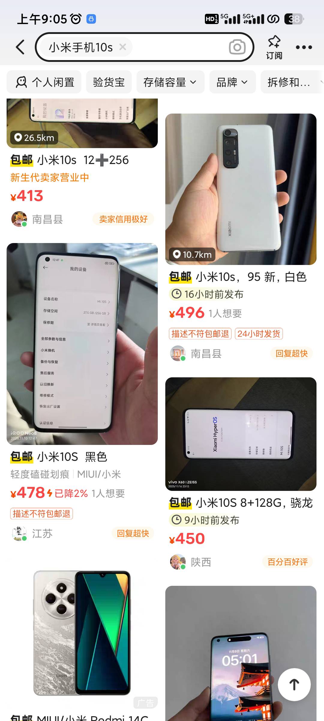 想买个小米10s当备用机，价格大概多少合适啊不懂在闲鱼看怕被坑
93 / 作者:凉城呀 / 