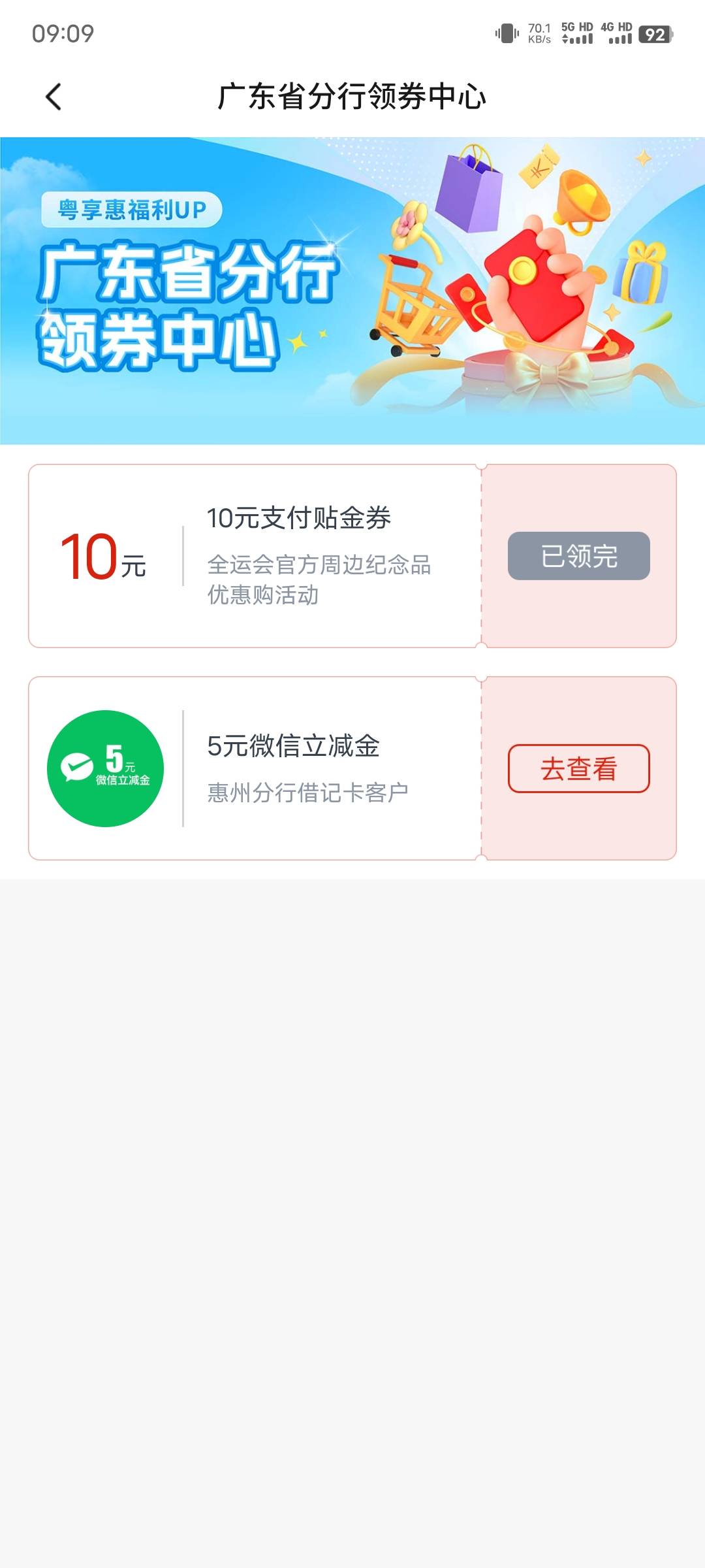 交行惠州5元立减金

38 / 作者:卡农老妖就是我 / 