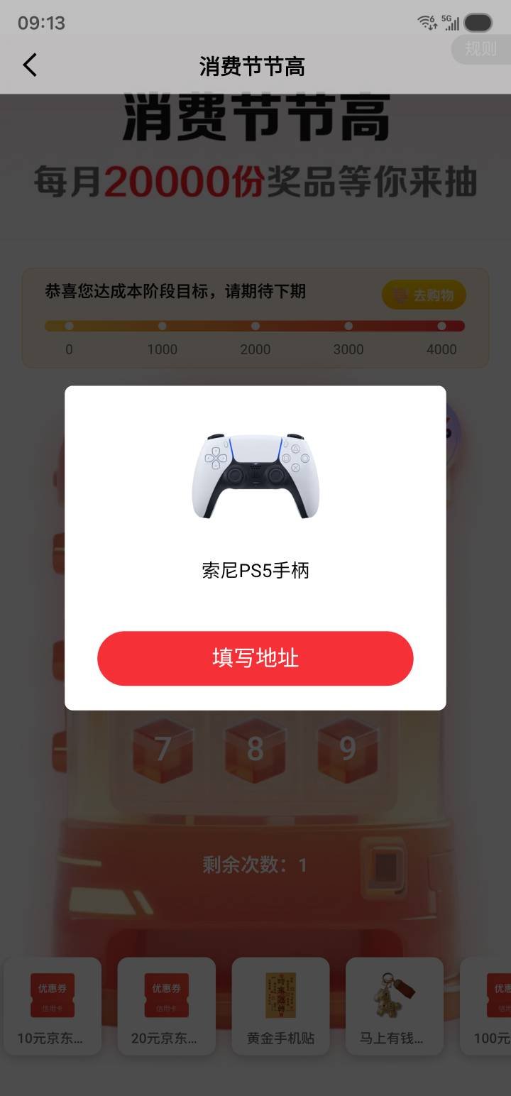 还行京东联名信用卡消费节节高中了

28 / 作者:底裤彻底性 / 