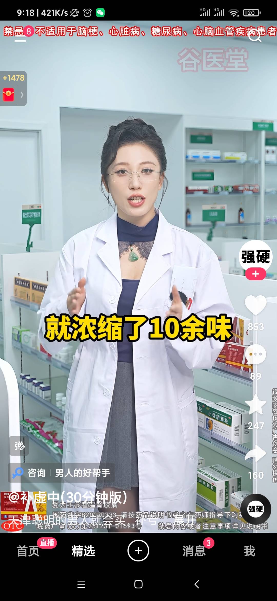 快手上这些打广告的找的这帮女的质量挺高呀

41 / 作者:雨落0317 / 