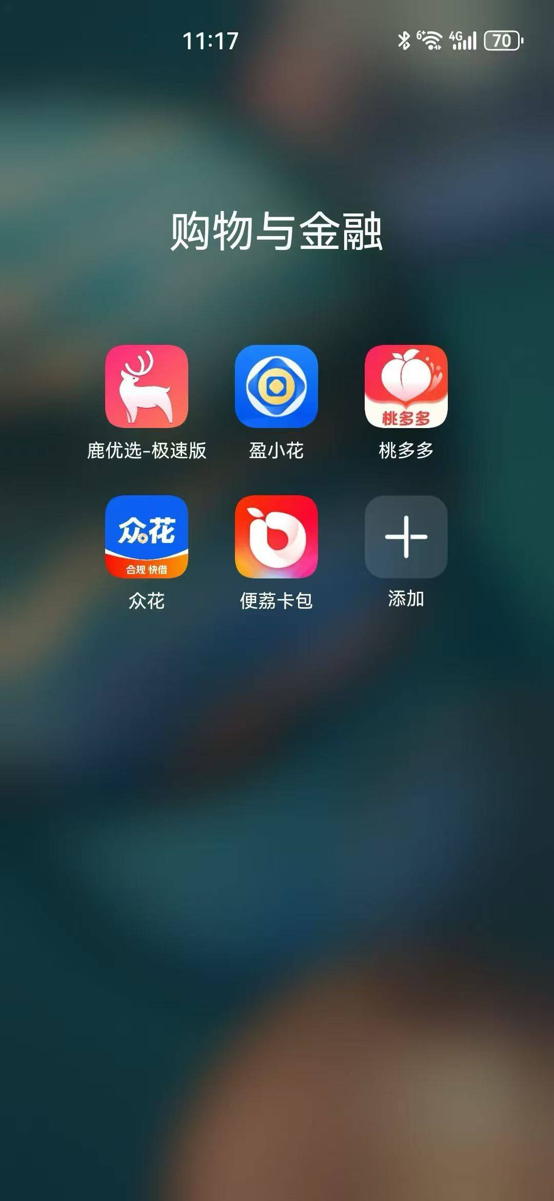 【✅各种购物平台数码产品 黄金高价回收】


盈小花 众花 鹿优选 桃多多  闪购鸭 鑫米15 / 作者:靠谱集团 / 