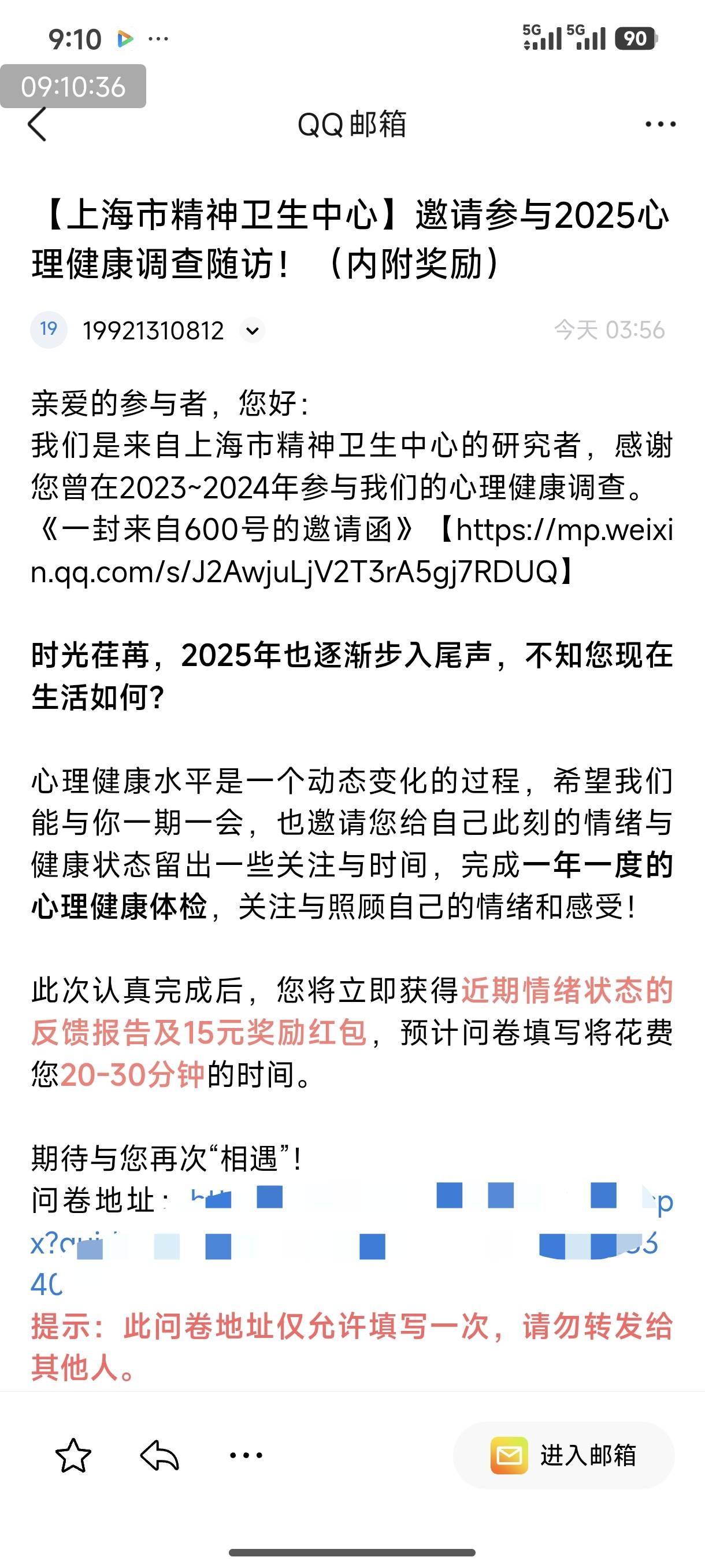 这个问卷每年都会邀请你填一次还是可以的，卡农应该也有不少老哥收到了


31 / 作者:ni大爹 / 