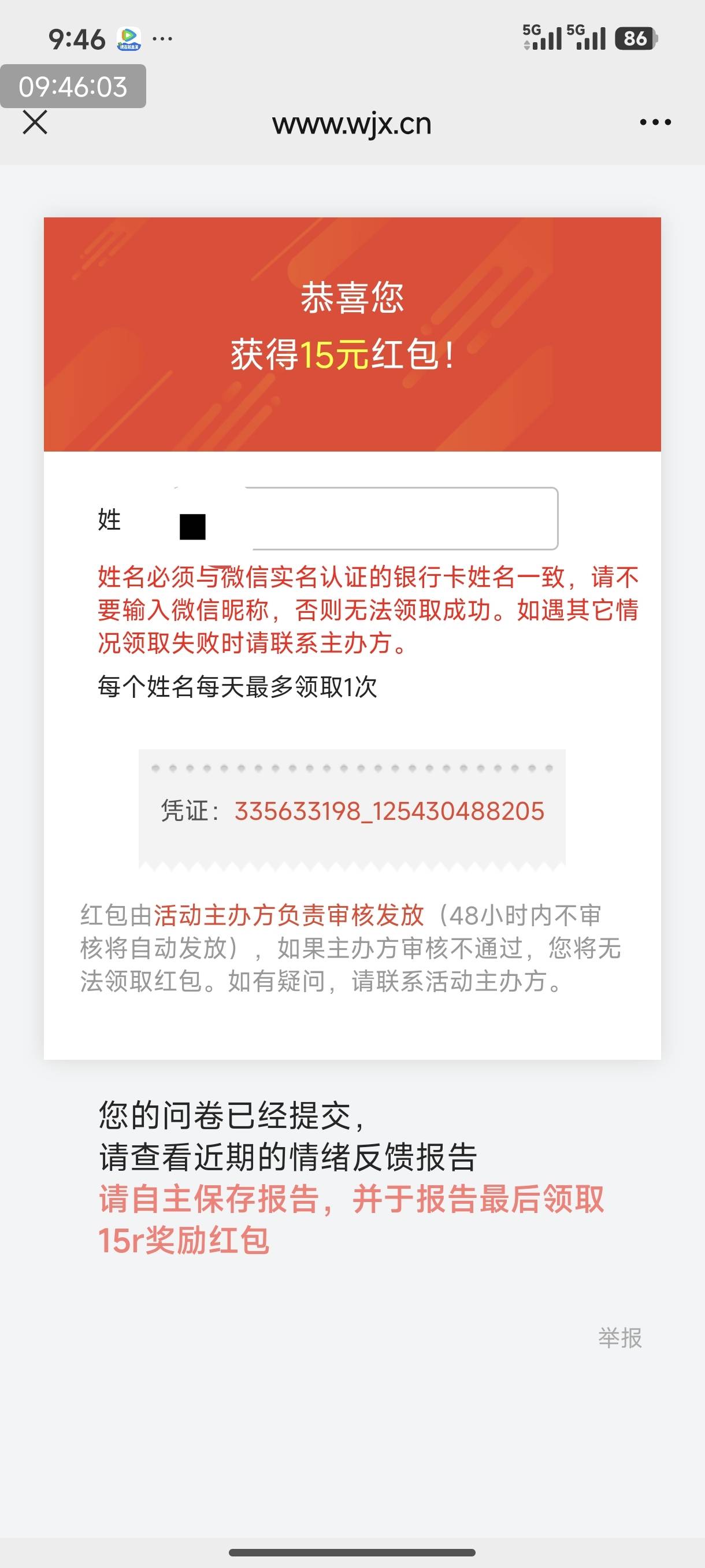 这个问卷每年都会邀请你填一次还是可以的，卡农应该也有不少老哥收到了


33 / 作者:ni大爹 / 