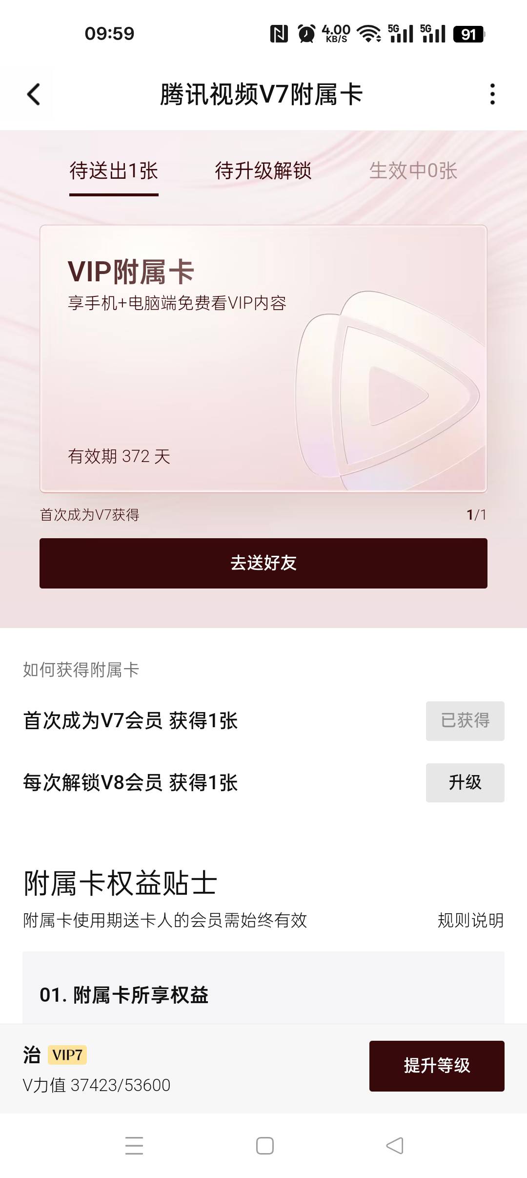 老哥们，这个附属卡是不是可以出啊！一年

19 / 作者:无聊透顶啊 / 