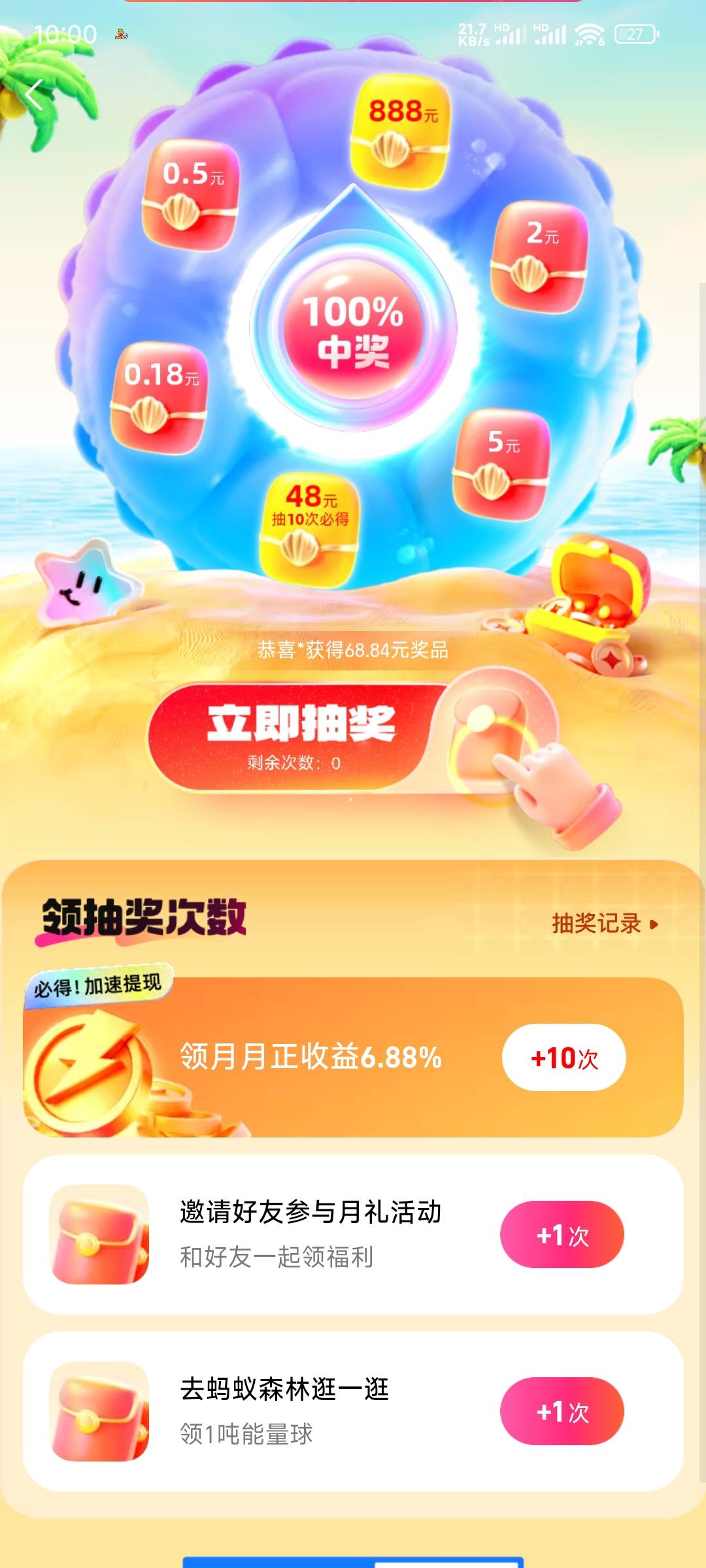 这个任务能玩吗？

86 / 作者:又是这个橙子 / 