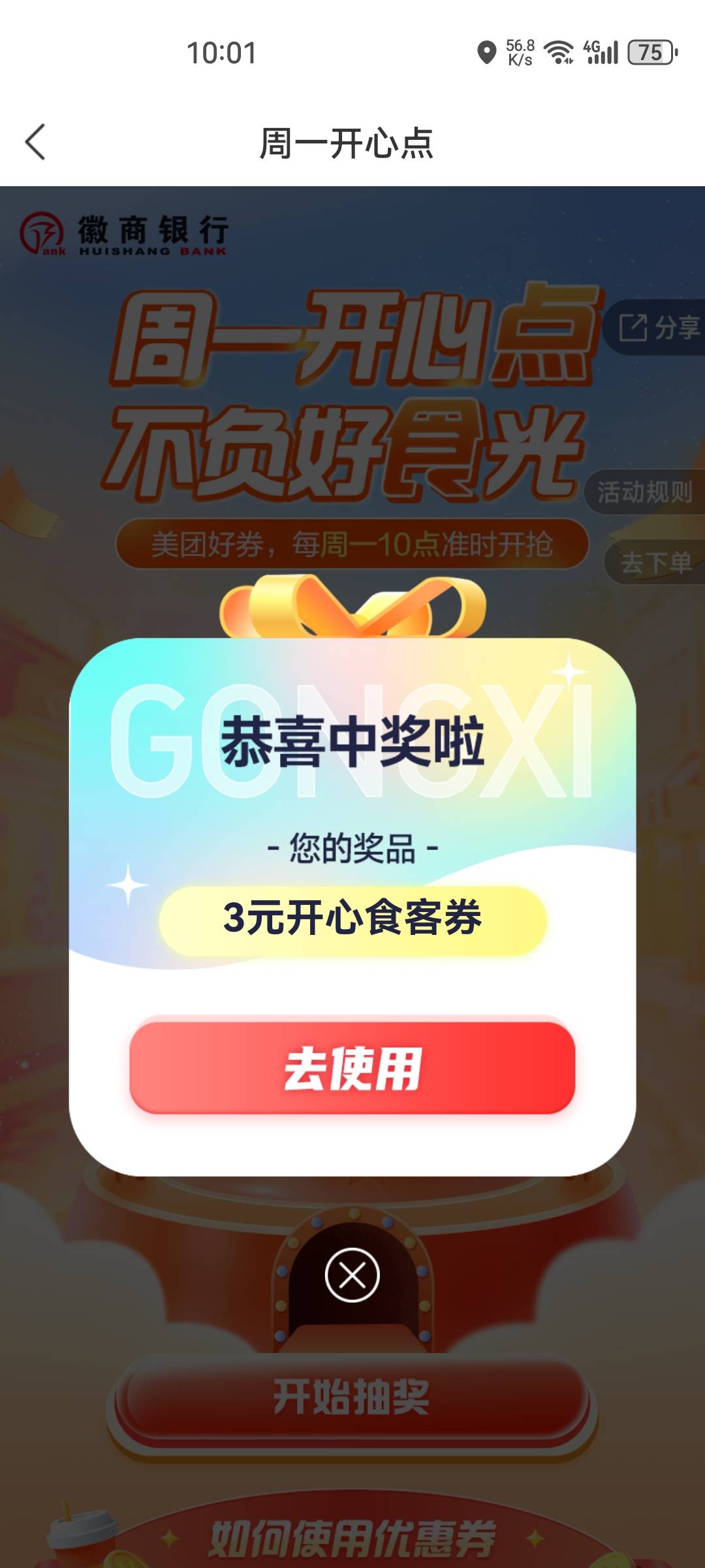 午饭有了

25 / 作者:老哥怎么玩啊 / 