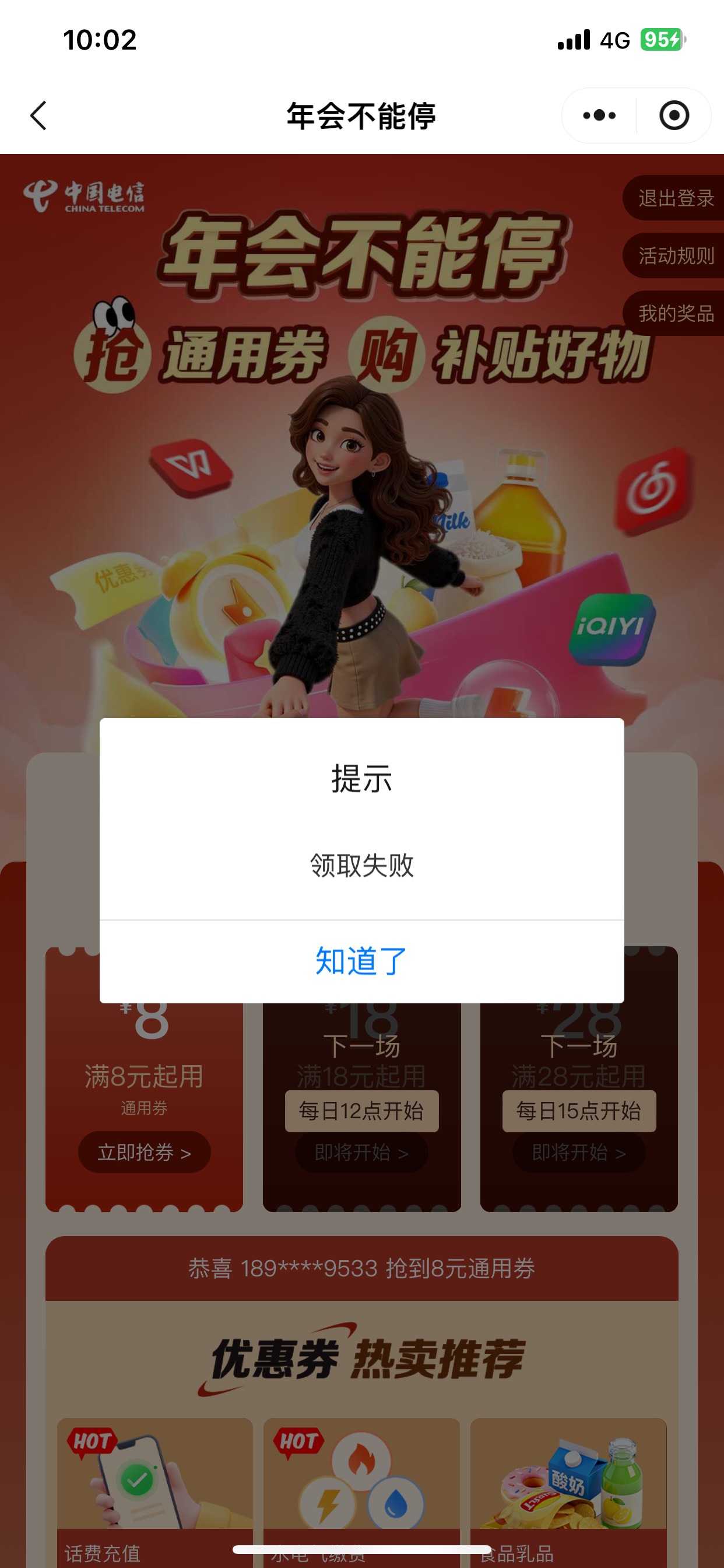 老哥们 重庆电信这个领取失败咋回事 开通翼支付了

16 / 作者:搁浅857 / 