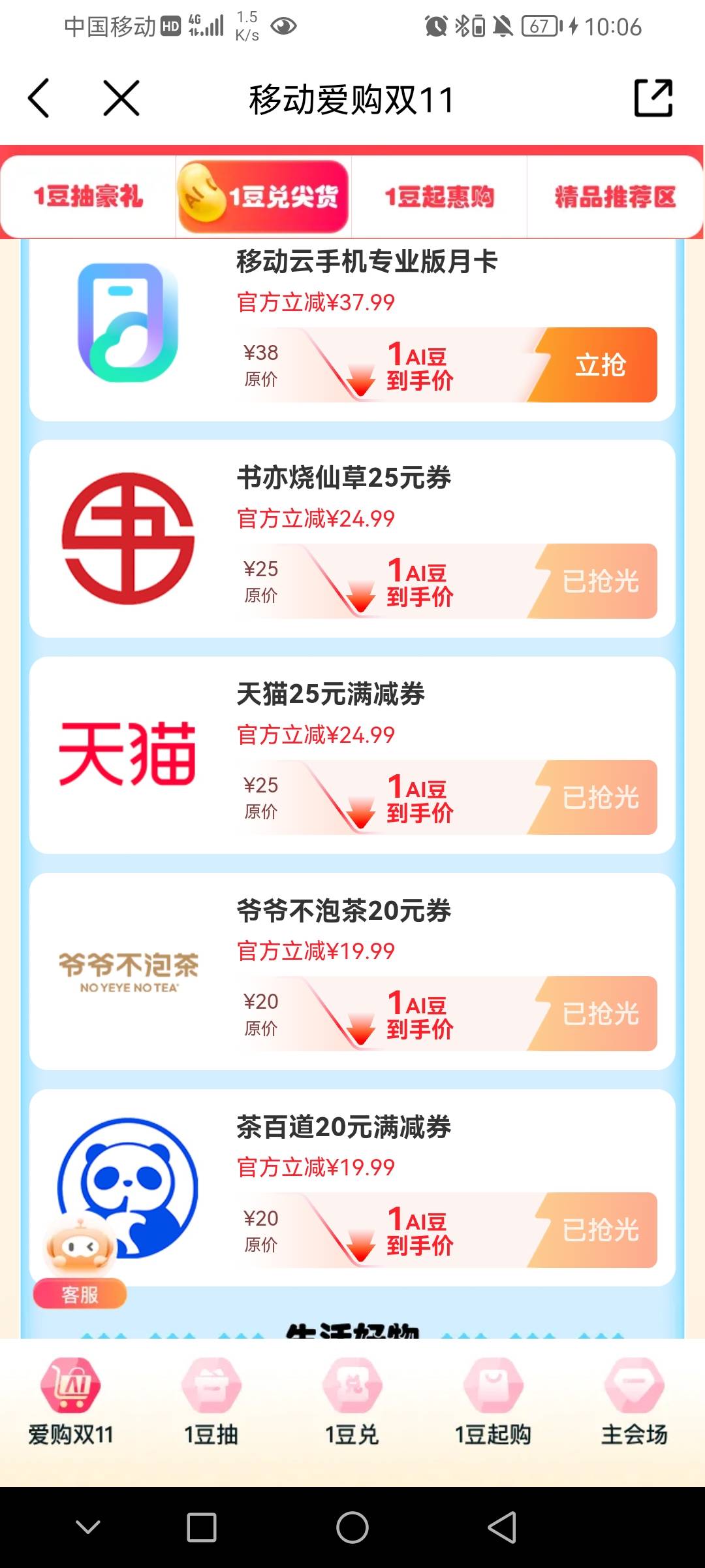 谁说这玩意儿好抢的，半天不来马

38 / 作者:前尘往事258 / 