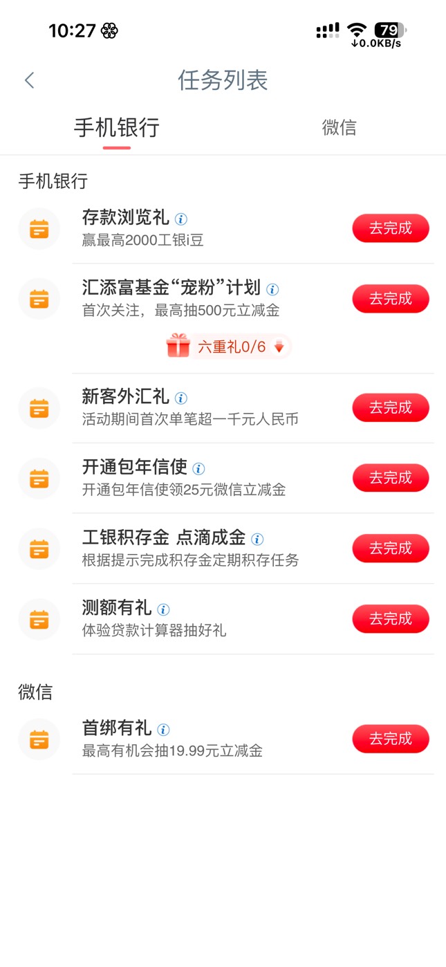 广州工行这存积金是要真买吗


17 / 作者:7yy / 