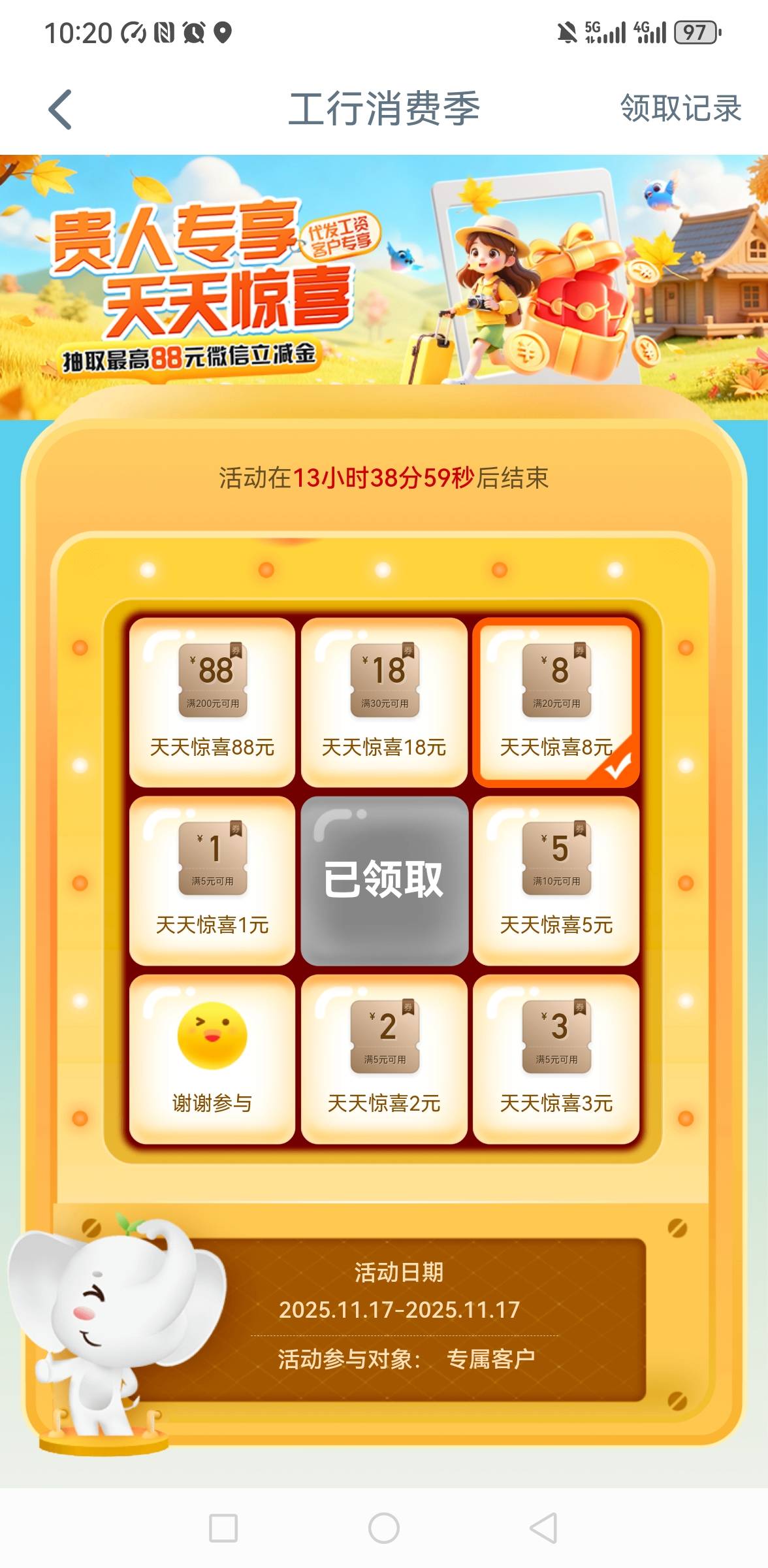 11月17日羊毛线报总结合集51 / 作者:忘了說晚安丶 / 