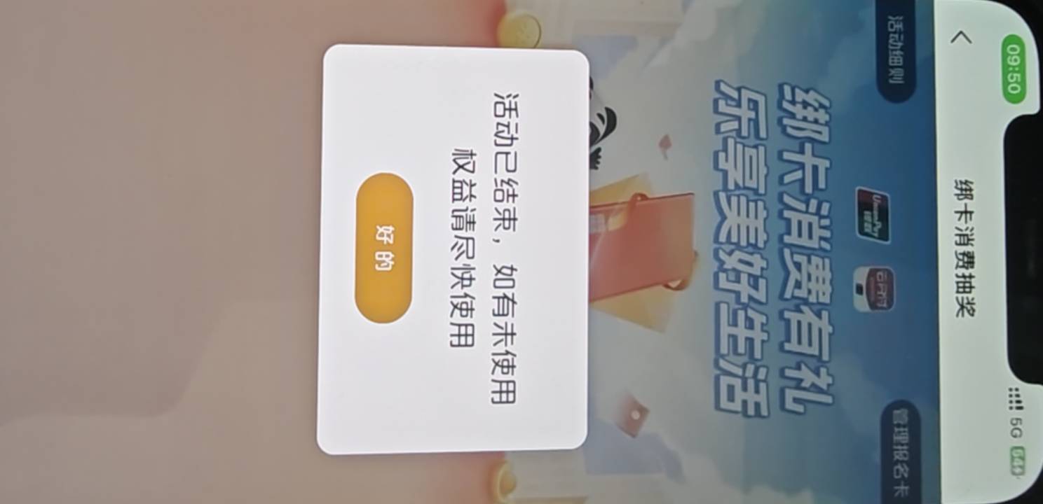 广东云闪付消费抽奖当时抽中领不了的可以去找客服扯，我补回了88



25 / 作者:无敌暴龙战士666 / 