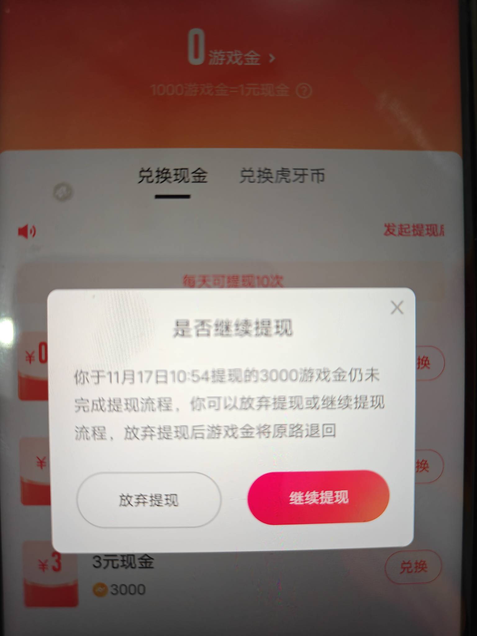 虎牙螺丝也不好打啊，都是以前jm注册的，现在app提现不了，要去微信小程序，还得用以40 / 作者:YukiXX / 