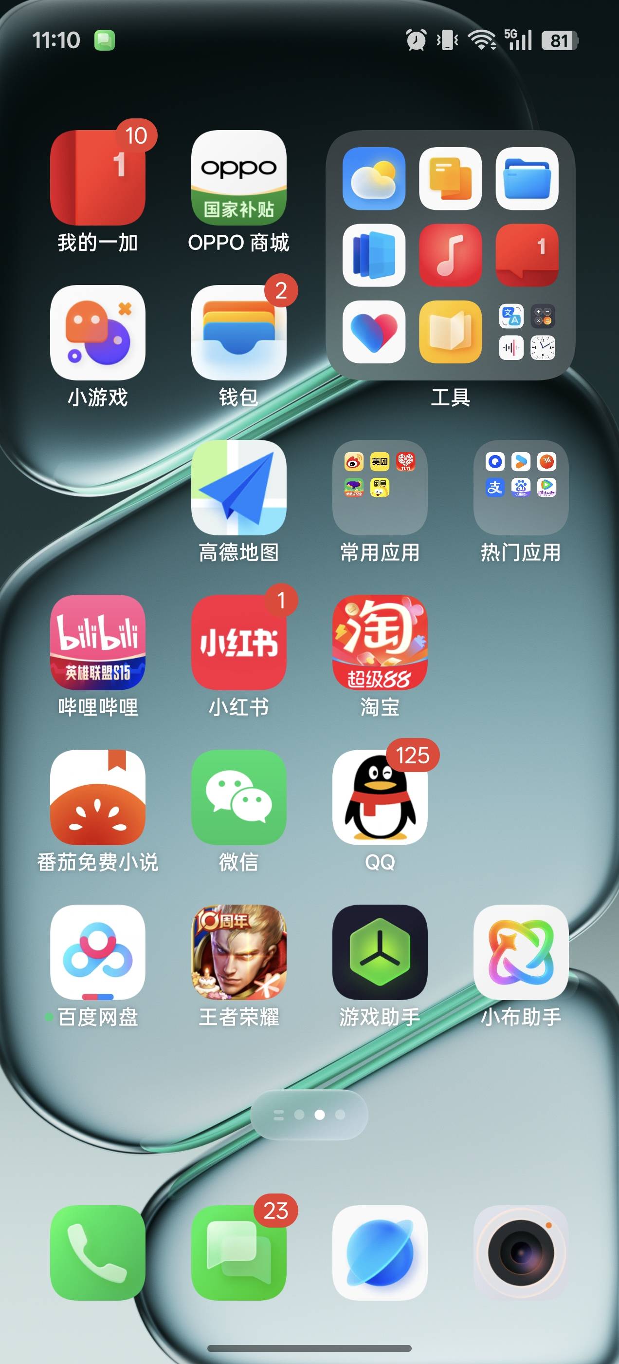 大家都截图看看APP，有啥好的互相下载！
看看你们的APP都有啥，截图发出来！
我只发我41 / 作者:YukiXX / 