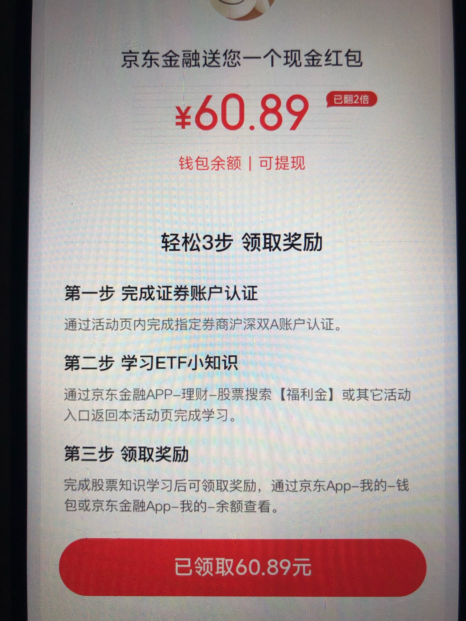 京东国信晒ETF才60，太抠了，支付宝的80多

46 / 作者:我的世界末日 / 