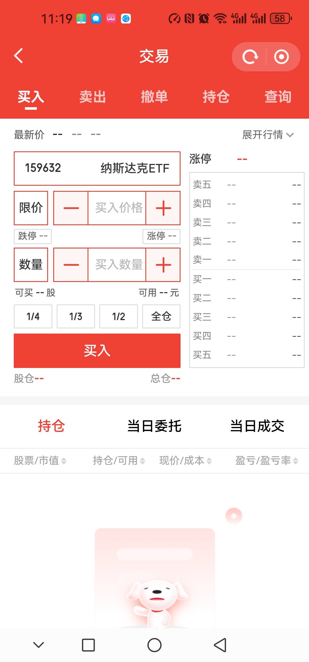 京东etf买股票这个任务，怎么买啊

15 / 作者:ziyou9027 / 