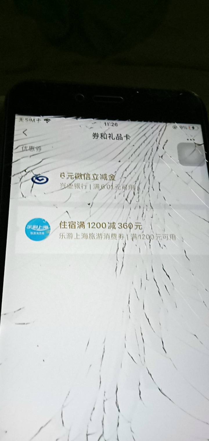 这个没人s了吗 前面还看到有人现在人都没看到这个1200-360的

83 / 作者:广东好冷 / 