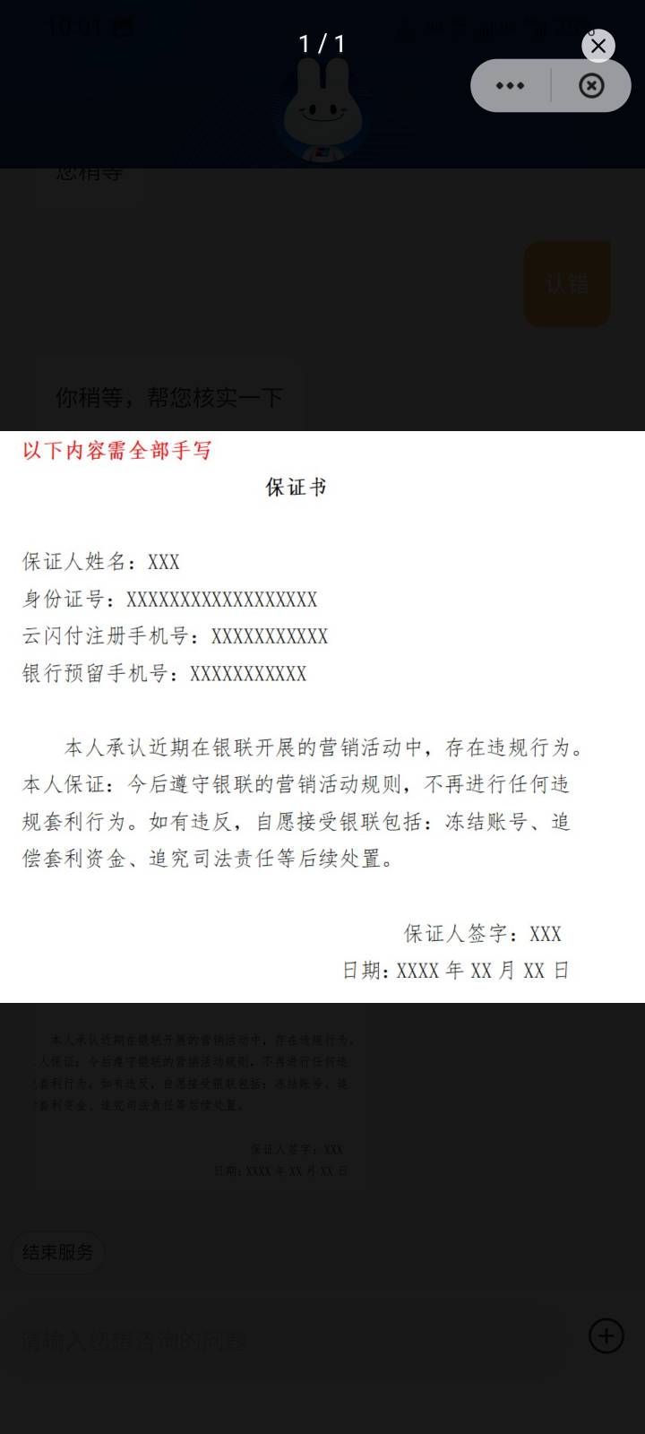 好几年没写字了，云网认错要写保证书。字写的歪曲扭八的。。。。

30 / 作者:本宝宝金 / 