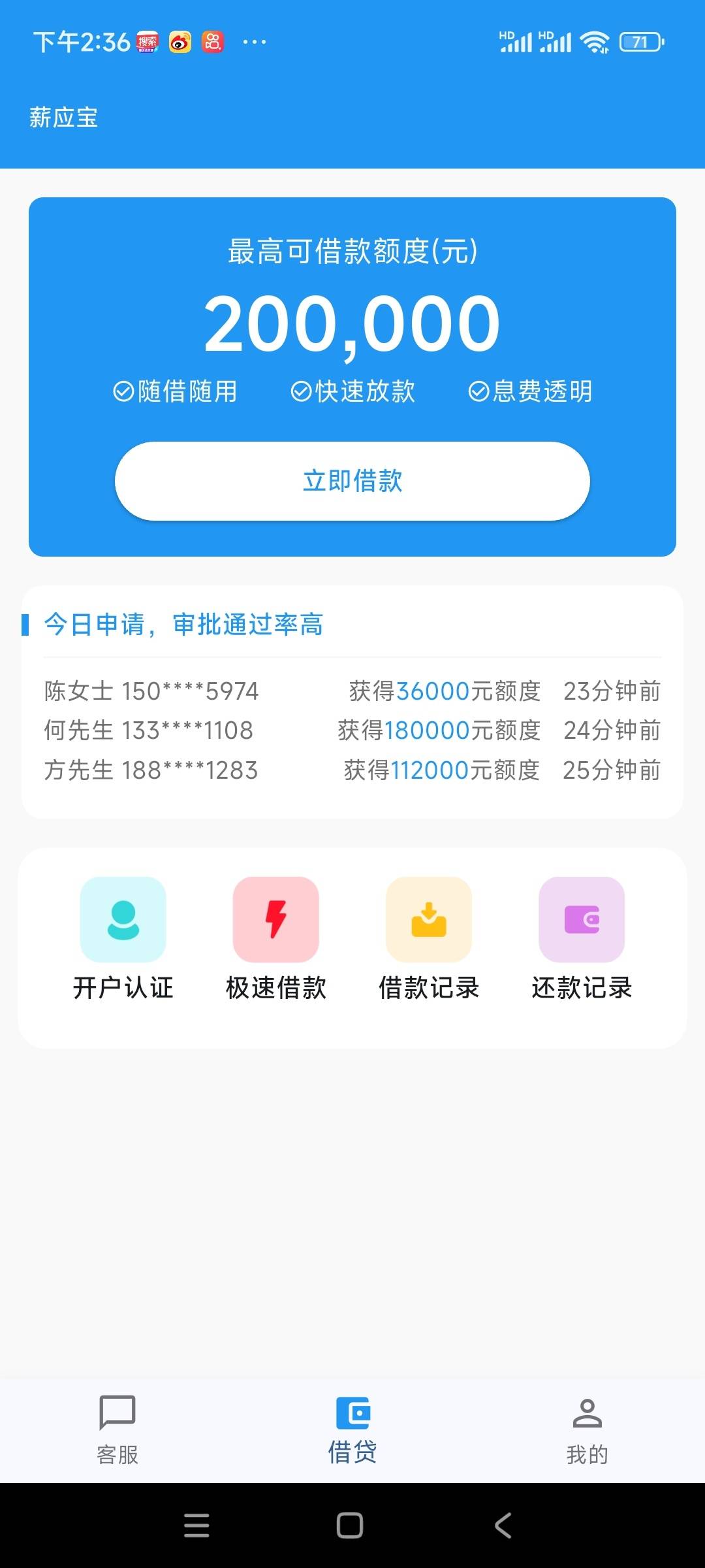 前几天刚下了个gp，这个安心借gp只有获取了假的txl，没有运营商，老哥们下款之后卡现75 / 作者:AAA风轻云淡 / 