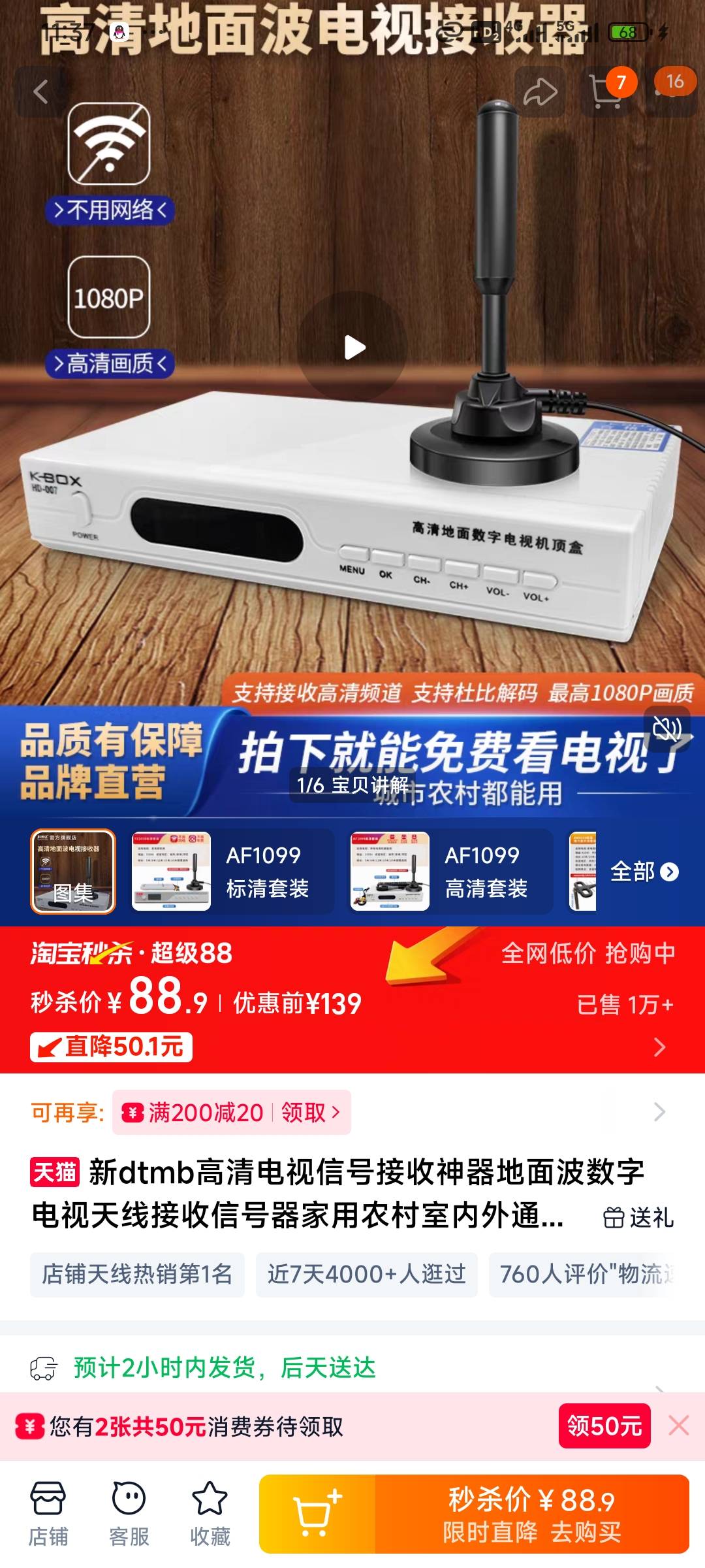 这种地面波能收到卫视台吗

94 / 作者:演技墨兰 / 