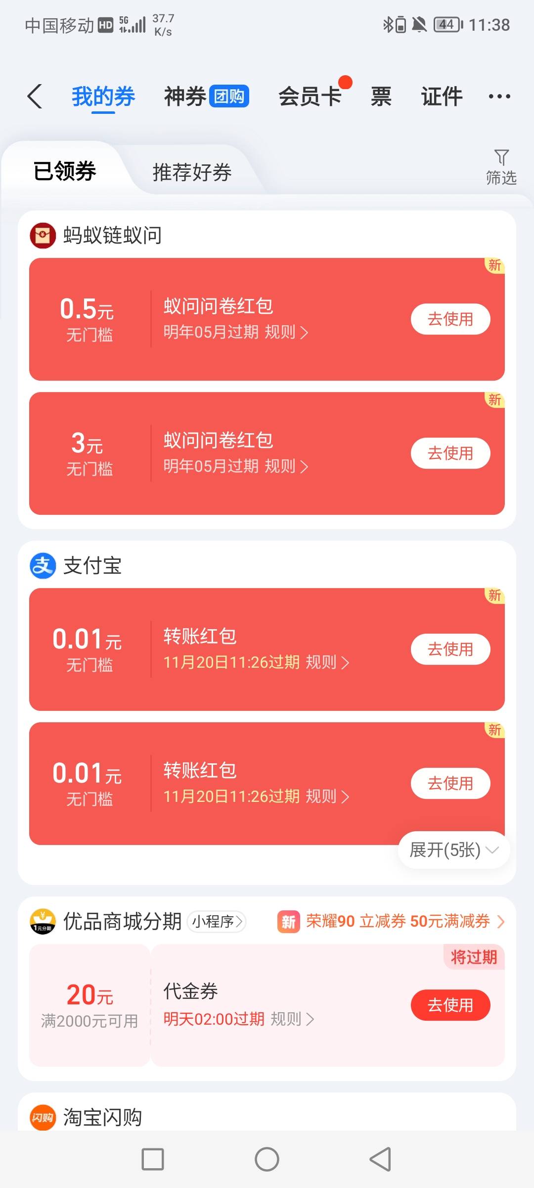 zfb月月赚 蚁问答卷 艰难破0


40 / 作者:无工作贷款 / 