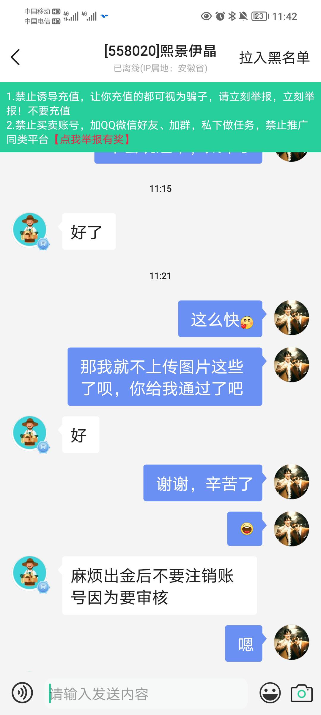 南方艺术没做的可以去这老哥那里做，兼蛋，我不会搞还是这老哥上号帮我弄的



91 / 作者:蛋黄酱 / 