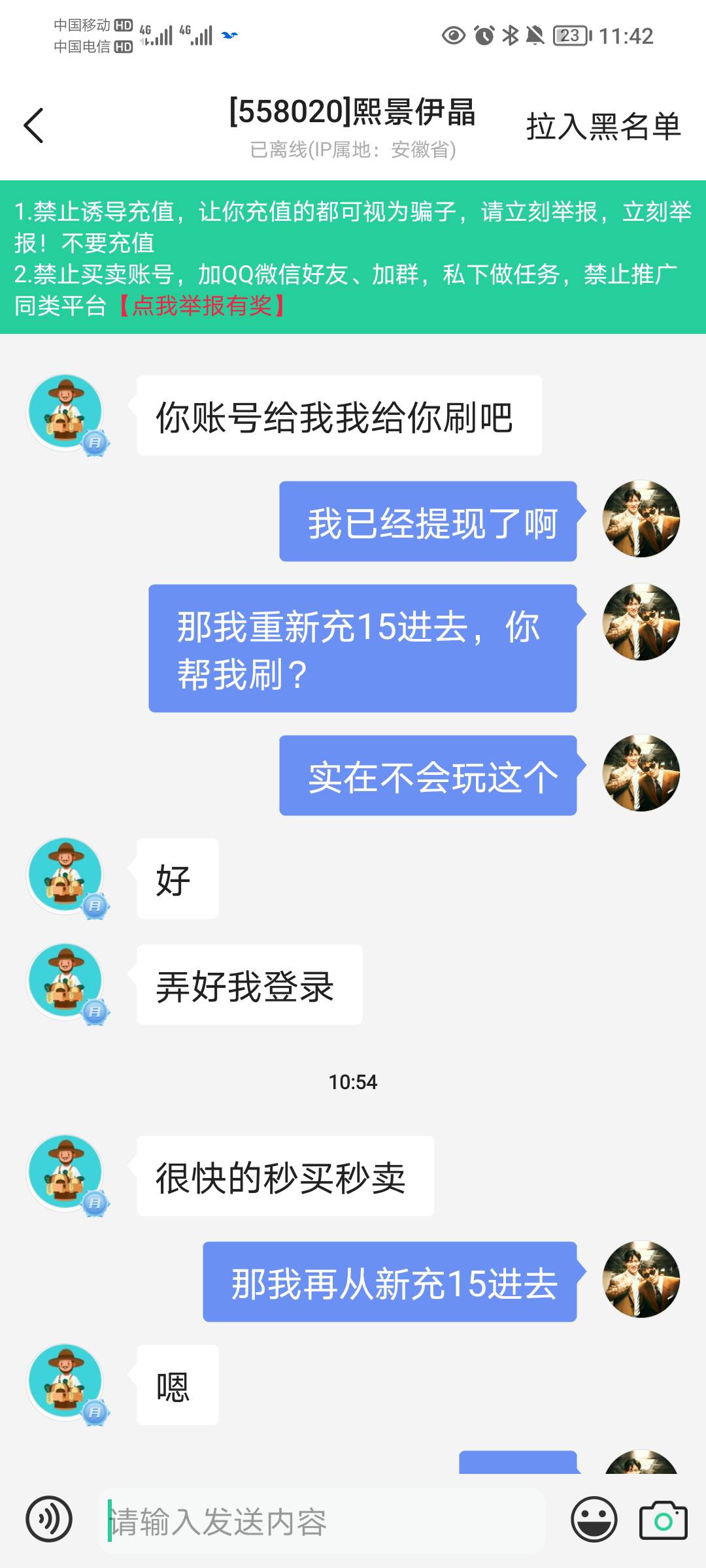南方艺术没做的可以去这老哥那里做，兼蛋，我不会搞还是这老哥上号帮我弄的



82 / 作者:蛋黄酱 / 