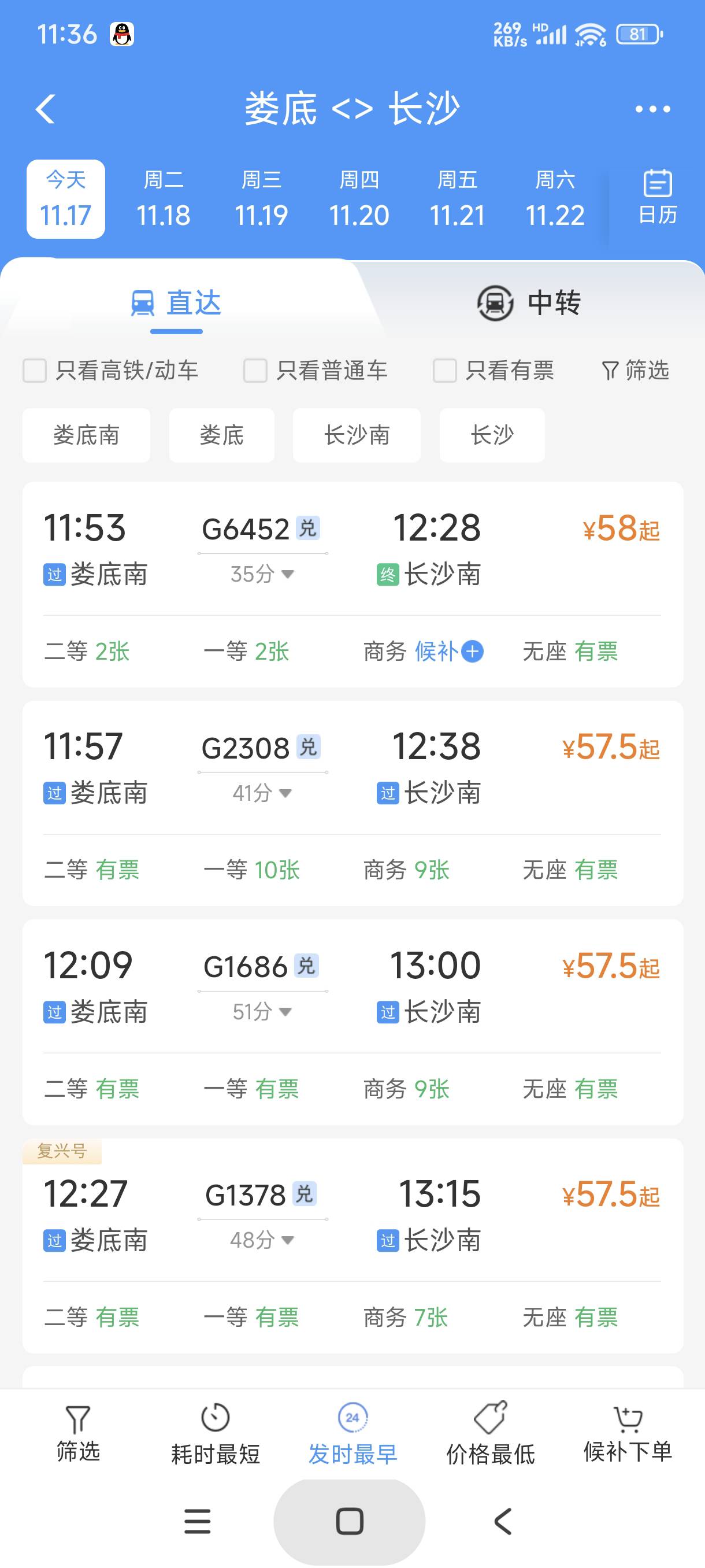 抢铁真特么是抢钱，高铁半个小时五十多

21 / 作者:富士山下147 / 