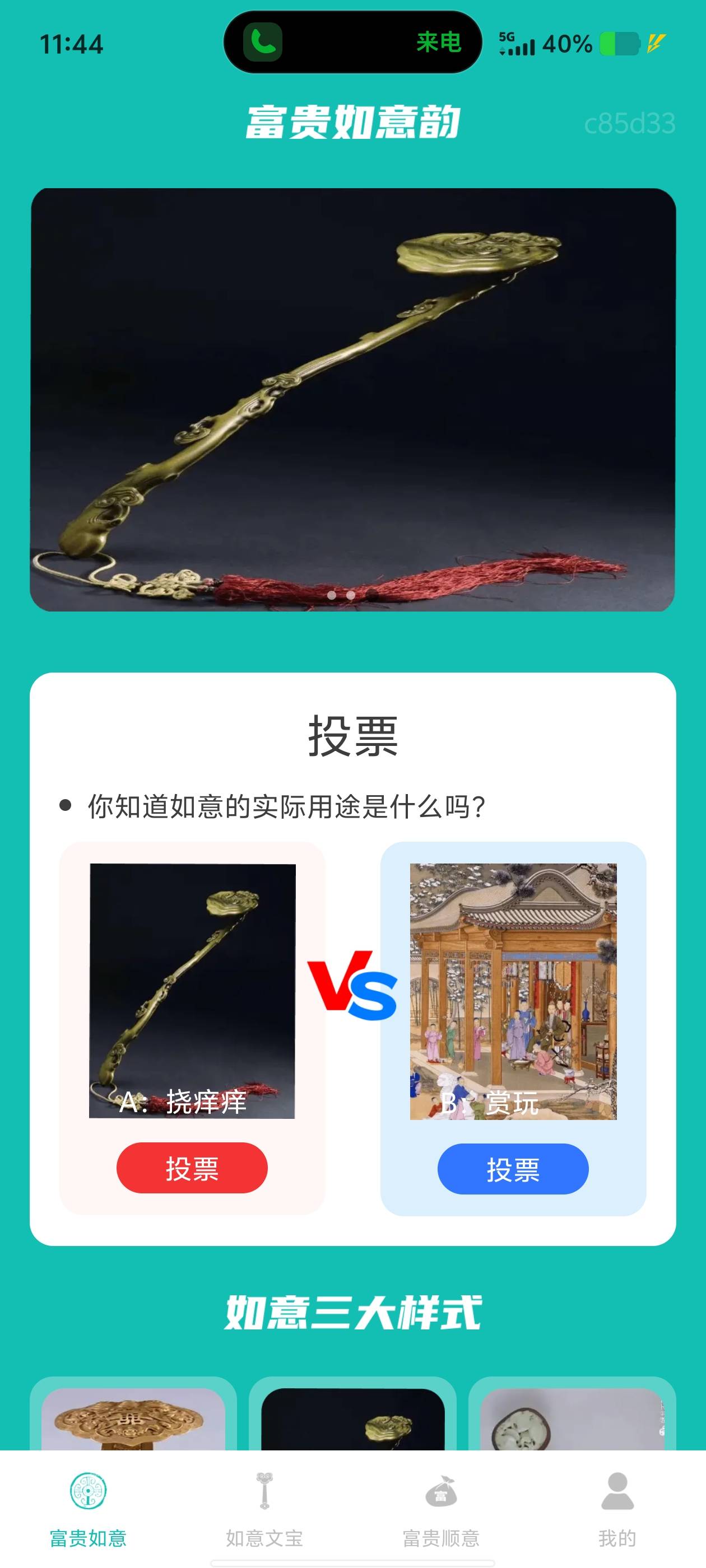 这富贵如意和老哥们的怎么不一样

66 / 作者:乌梅子 / 