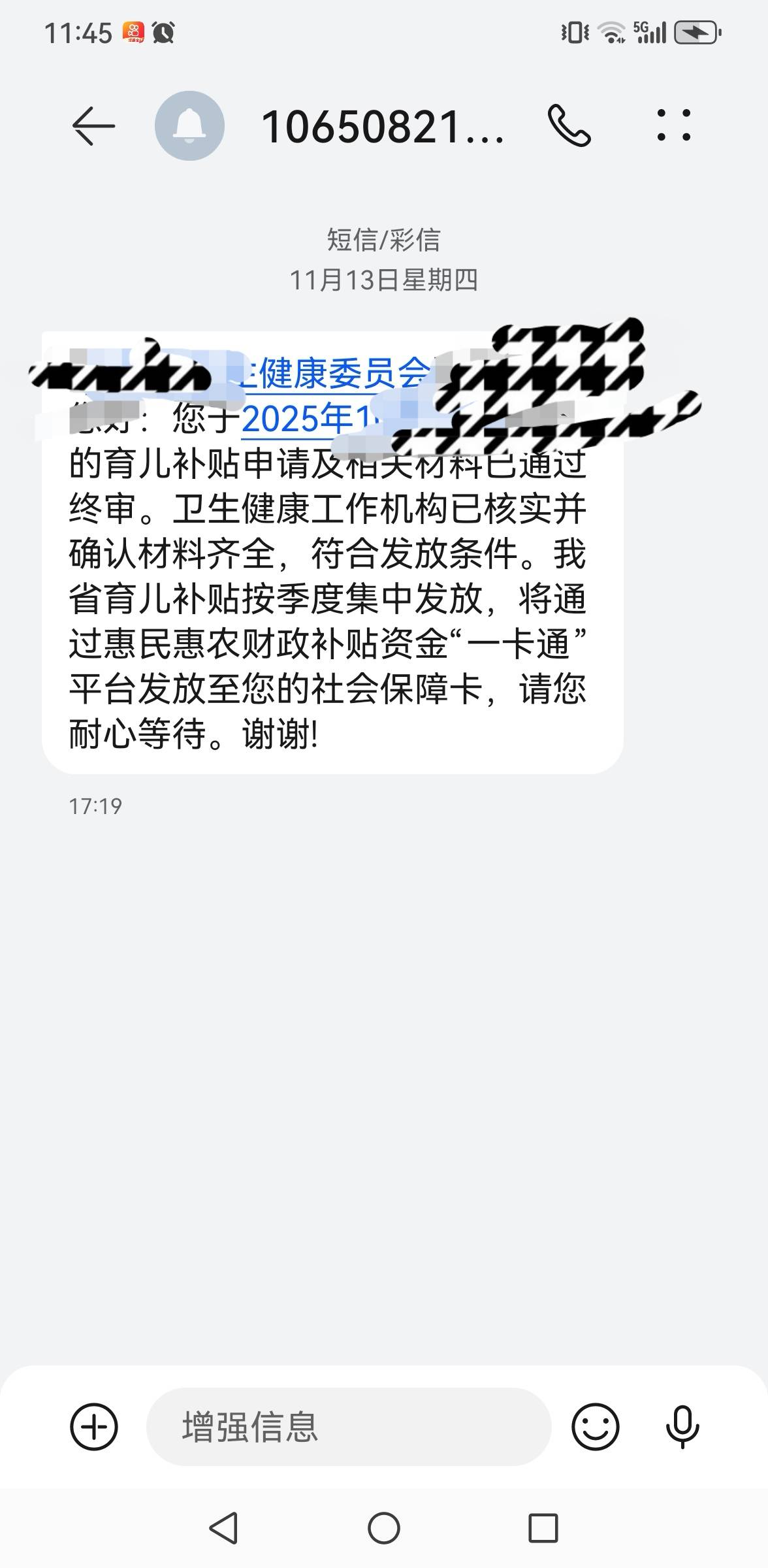 别人领个育儿补贴，被老哥骂成这样。

59 / 作者:羊毛小王八 / 