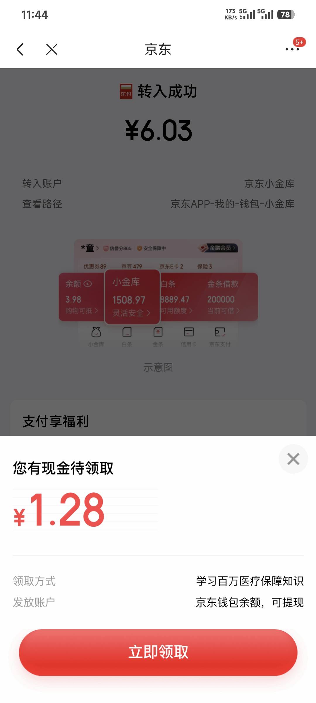 京东app钱包进去二个保险任务6元，提现了再退保

42 / 作者:卡农豆包 / 