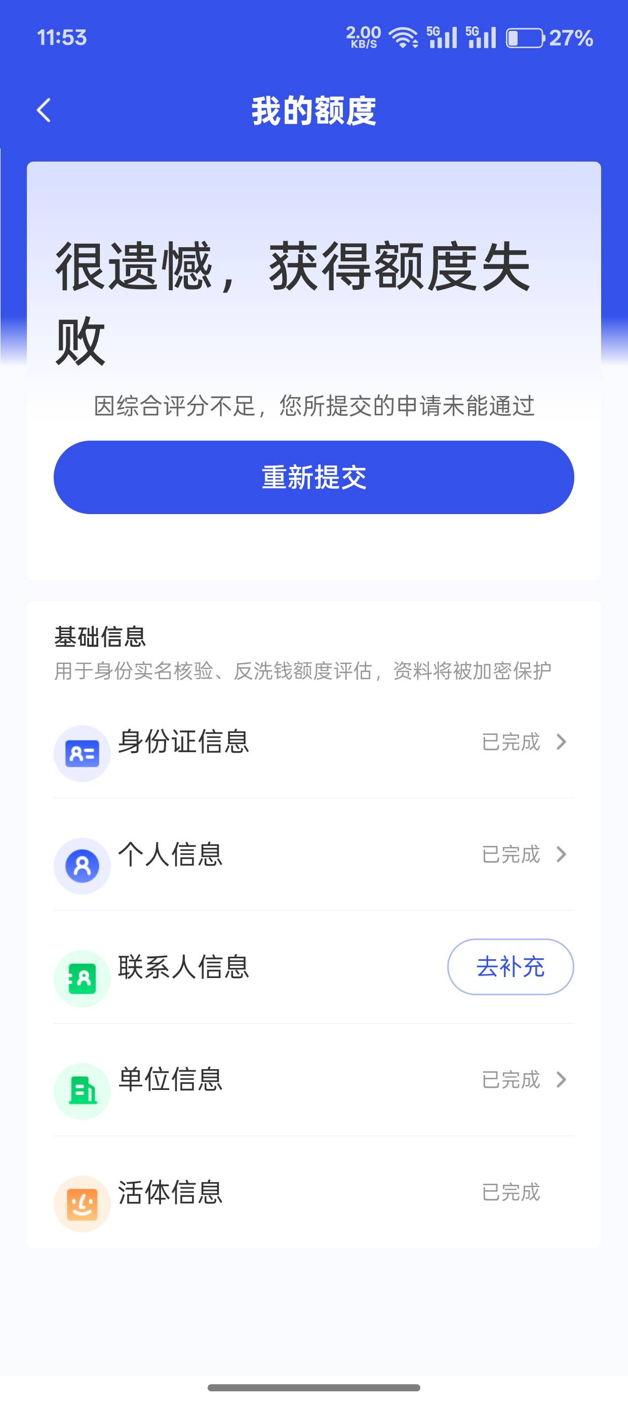 橙心贷下款，交行逾期了五六年了，七月份刚还清销户，前几天没发工资上来逛逛看有没有59 / 作者:别回头看我 / 